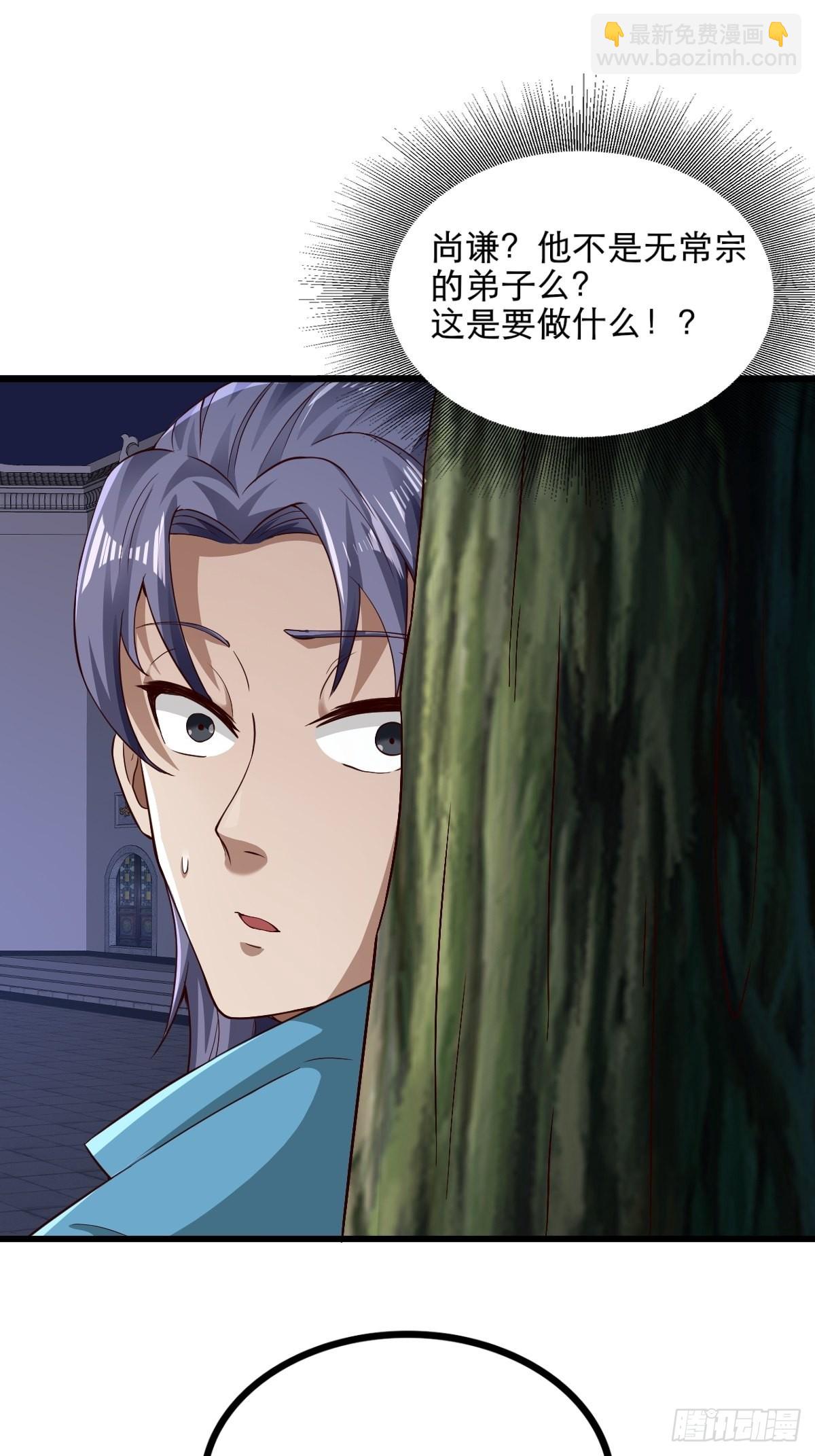 47-四枫师兄醒了-第50话