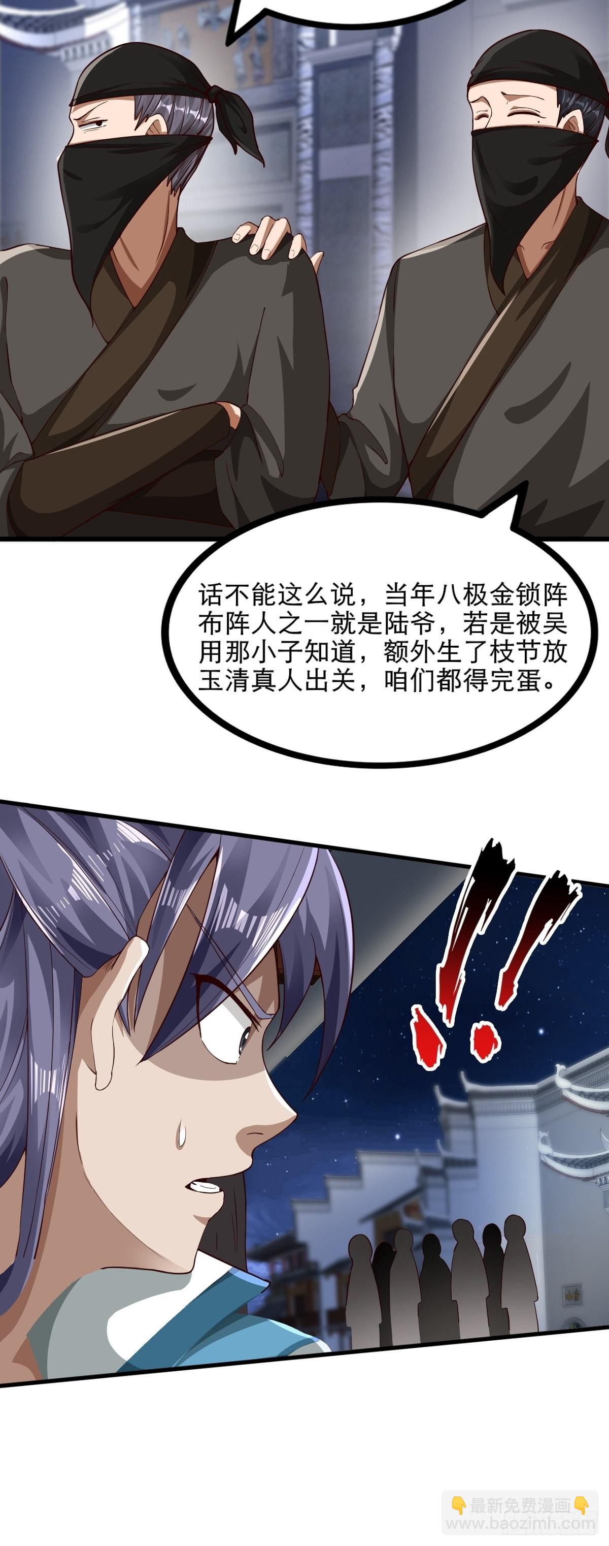 47-四枫师兄醒了-第50话