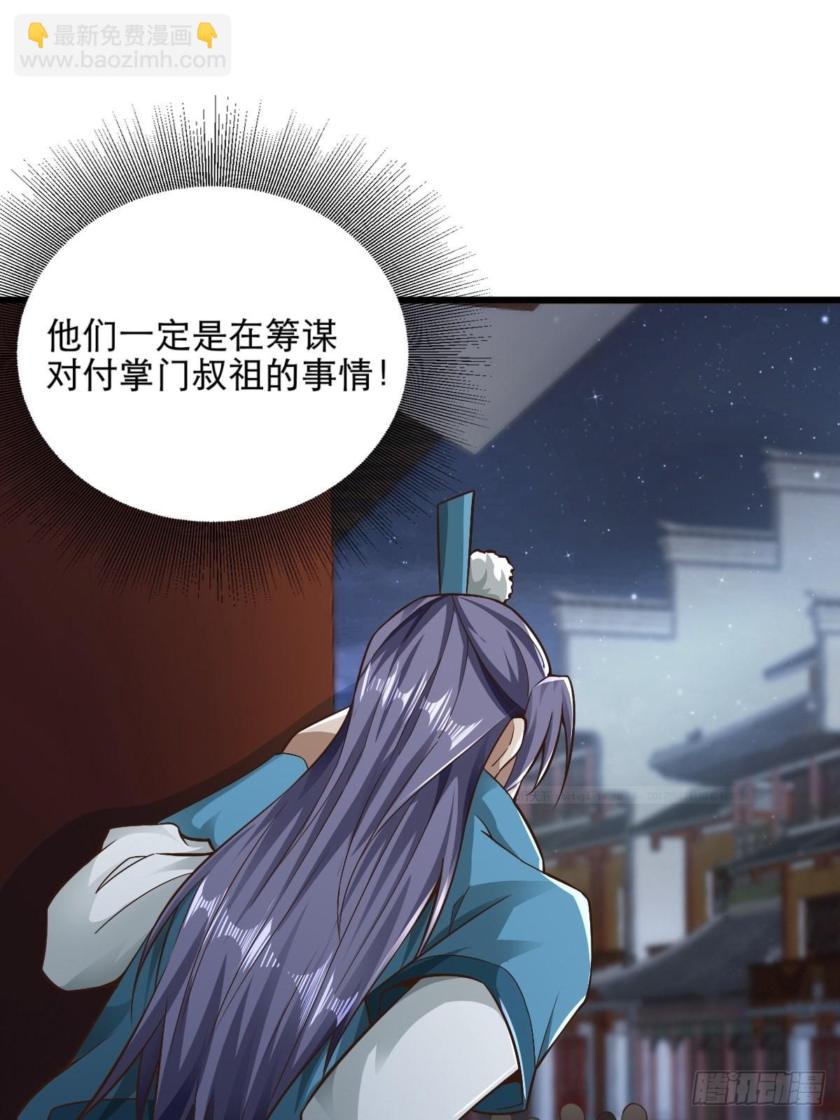 47-四枫师兄醒了-第50话