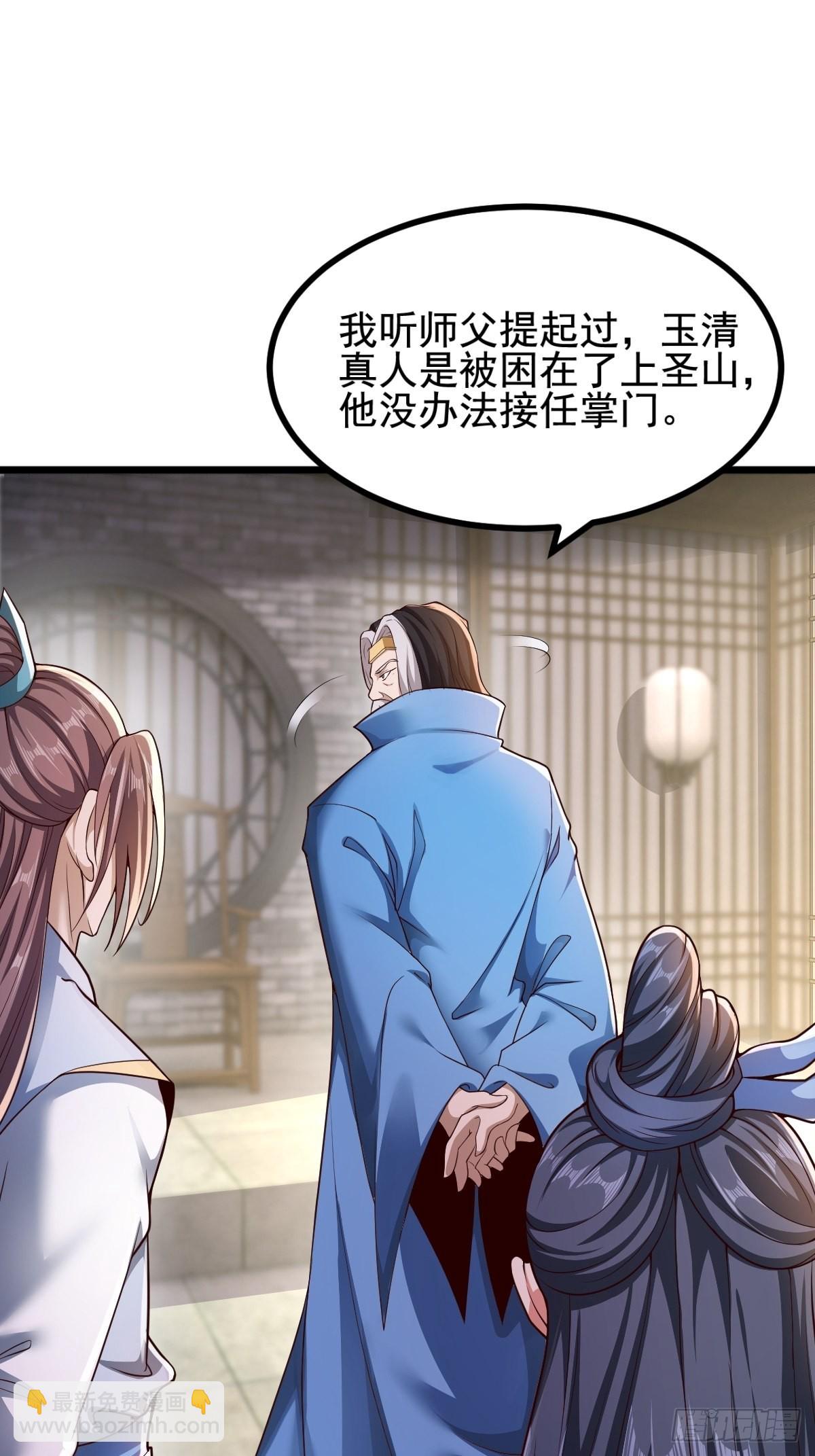 47-四枫师兄醒了-第50话