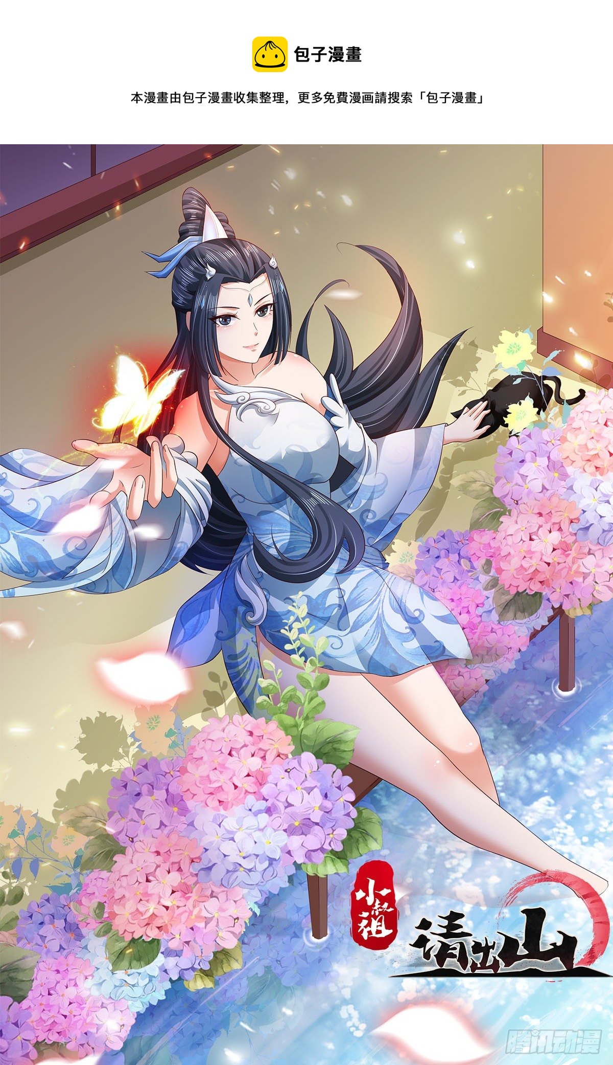 3- 欧巴 ~ 你回来啦！-第6话