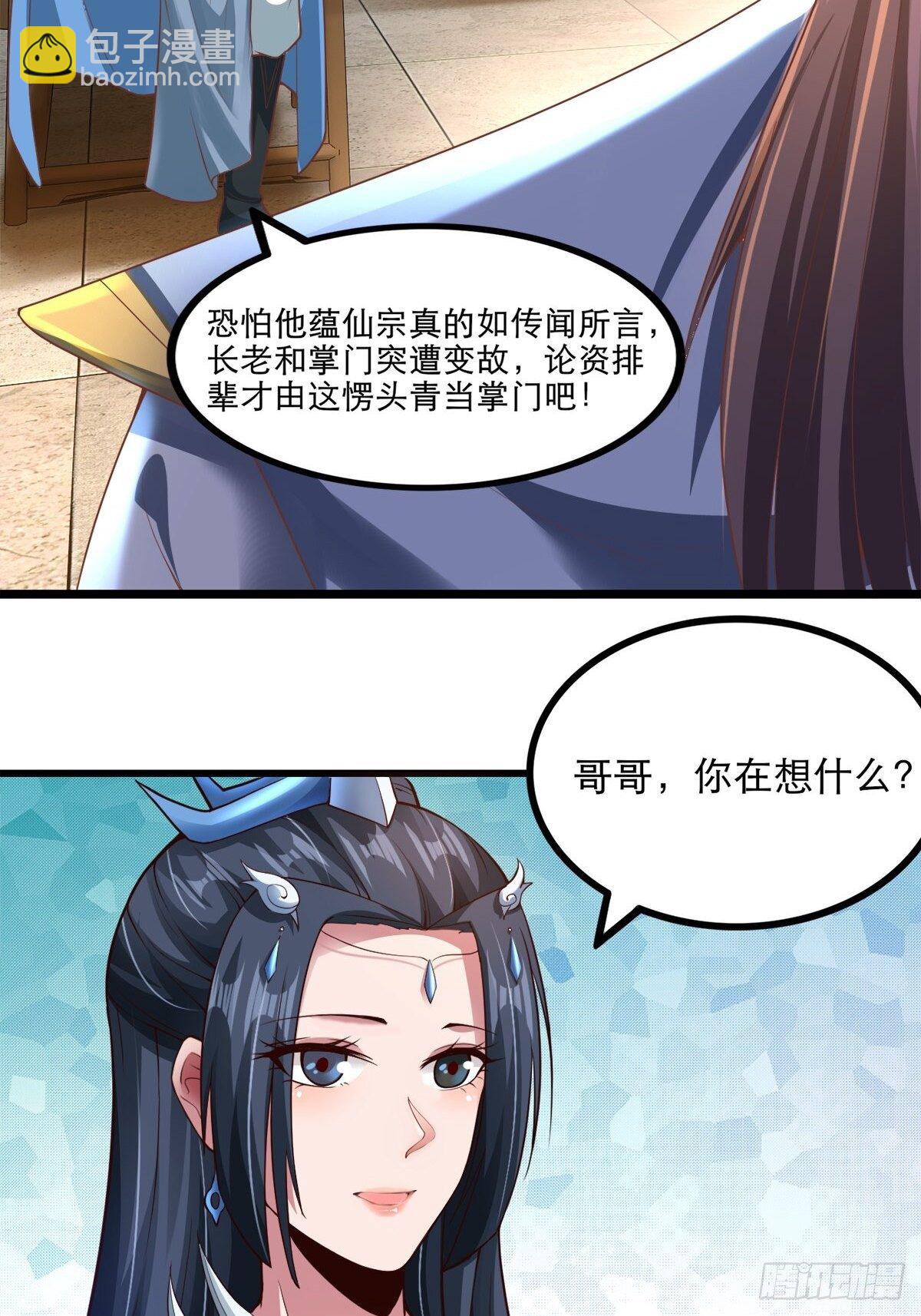 3- 欧巴 ~ 你回来啦！-第6话