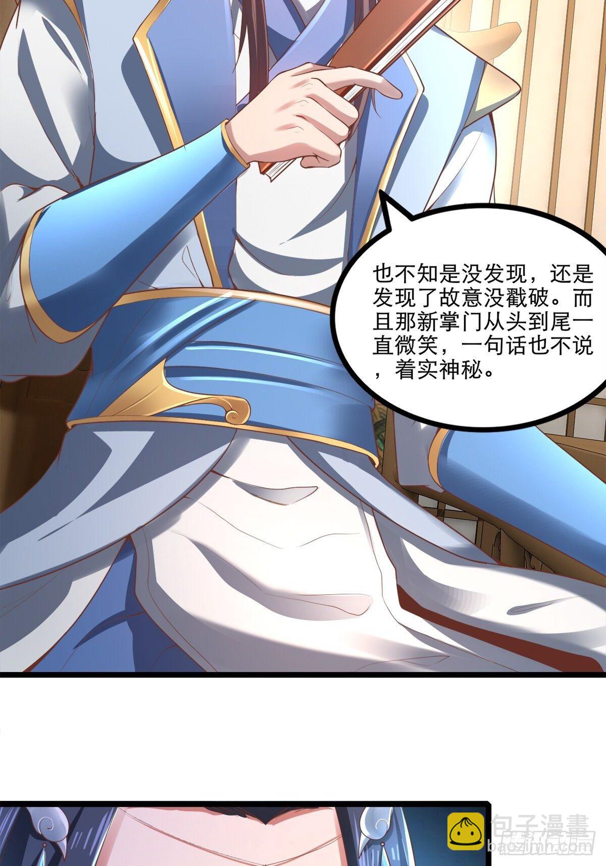 3- 欧巴 ~ 你回来啦！-第6话