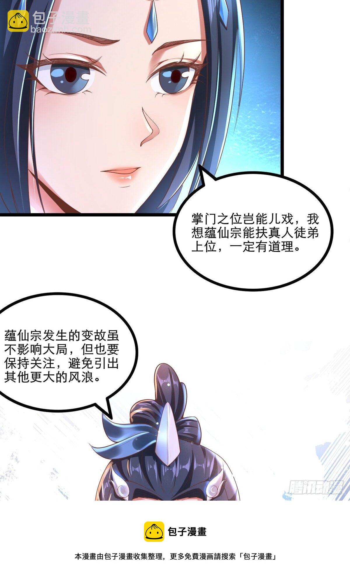 3- 欧巴 ~ 你回来啦！-第6话