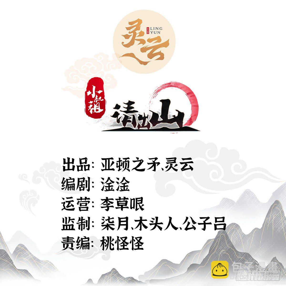 小叔祖，請出山 - 3- 歐巴 ~ 你回來啦！ - 2