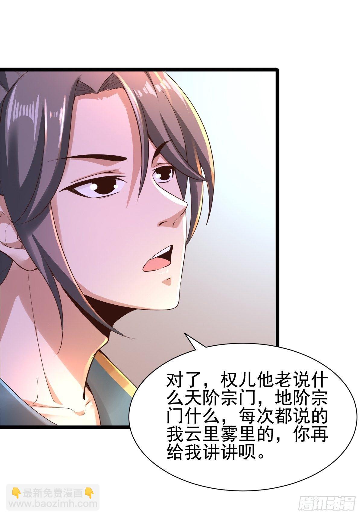 3- 欧巴 ~ 你回来啦！-第6话