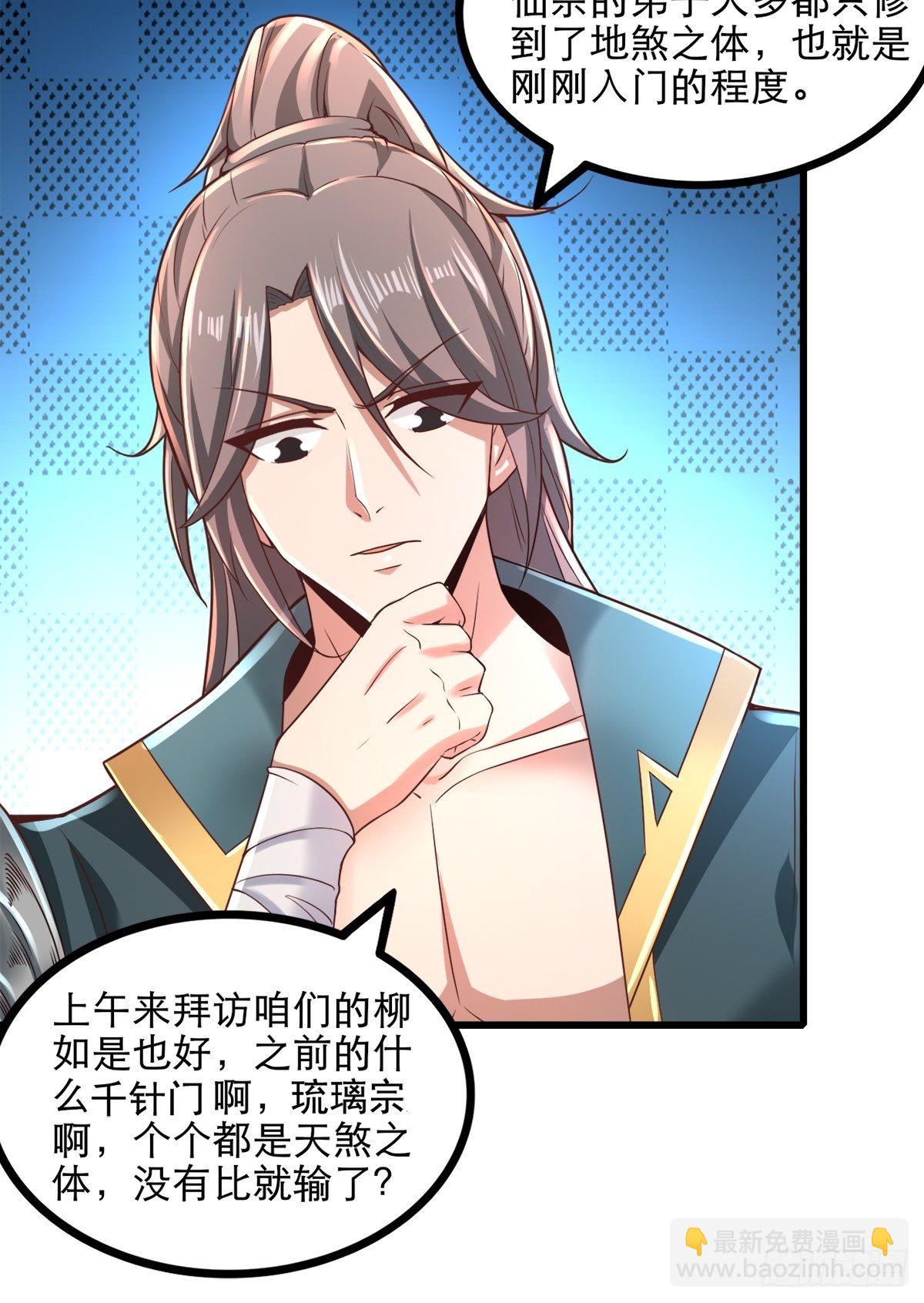 3- 欧巴 ~ 你回来啦！-第6话