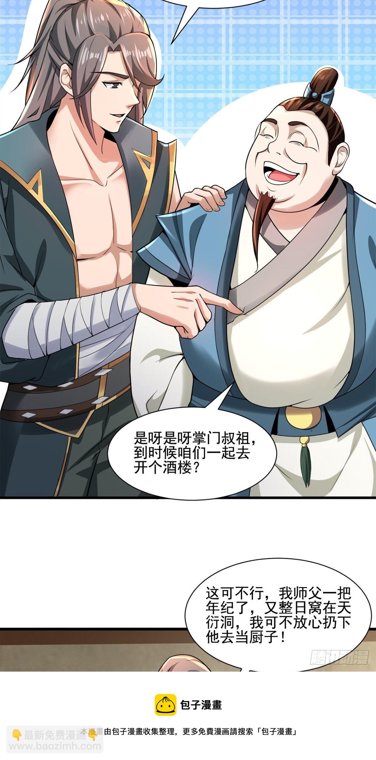 3- 欧巴 ~ 你回来啦！-第6话