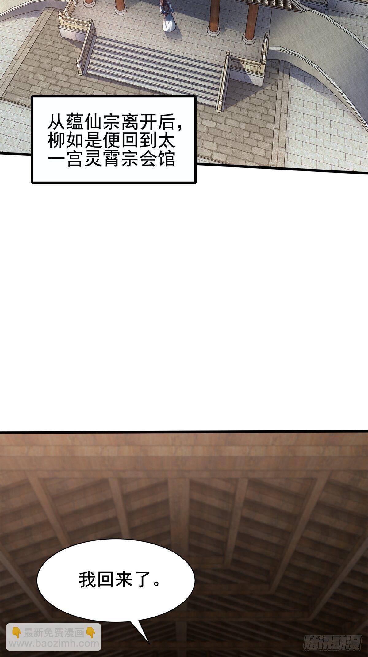 3- 欧巴 ~ 你回来啦！-第6话