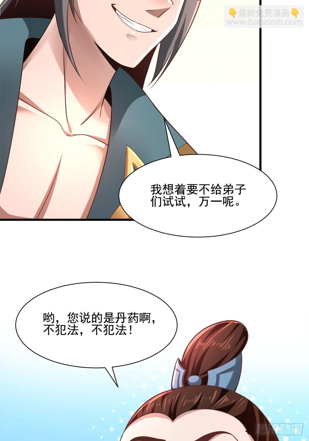 3- 欧巴 ~ 你回来啦！-第6话