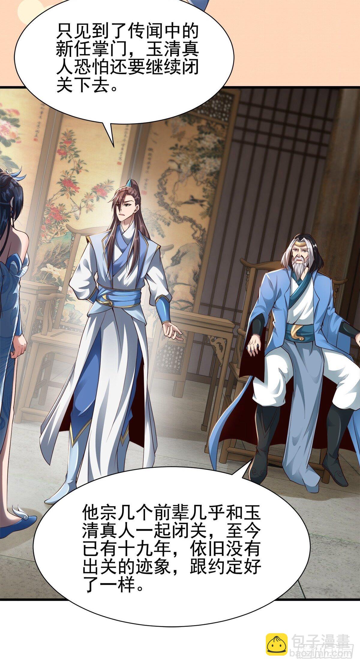 3- 欧巴 ~ 你回来啦！-第6话