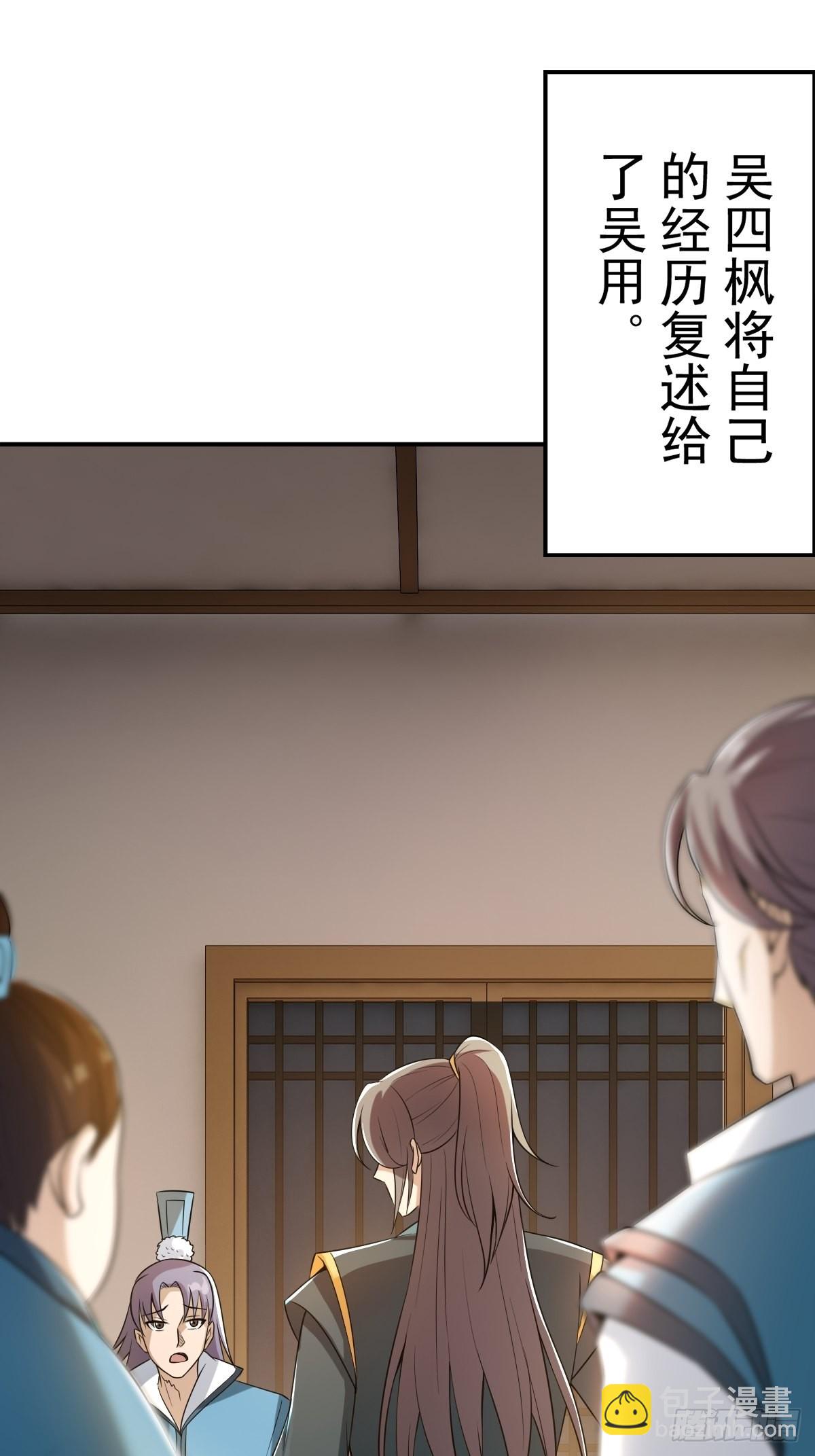 49-好大儿来了-第52话