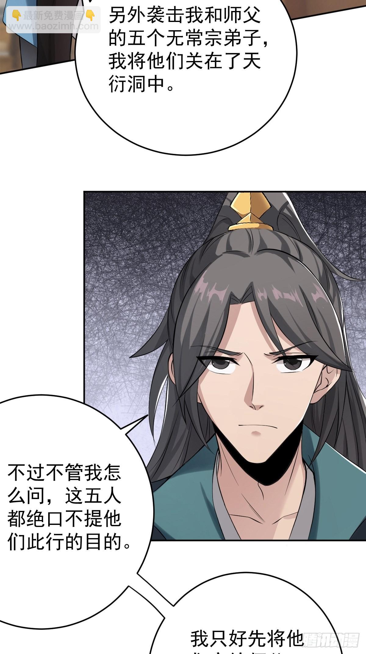 49-好大儿来了-第52话