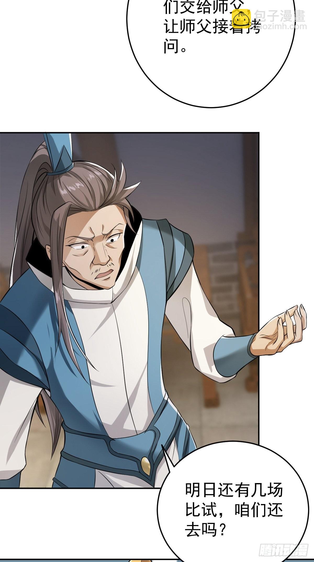 49-好大儿来了-第52话