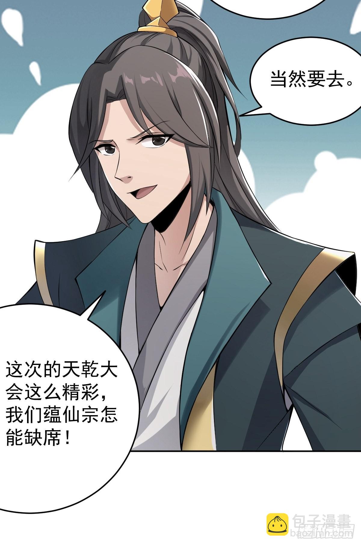 49-好大儿来了-第52话