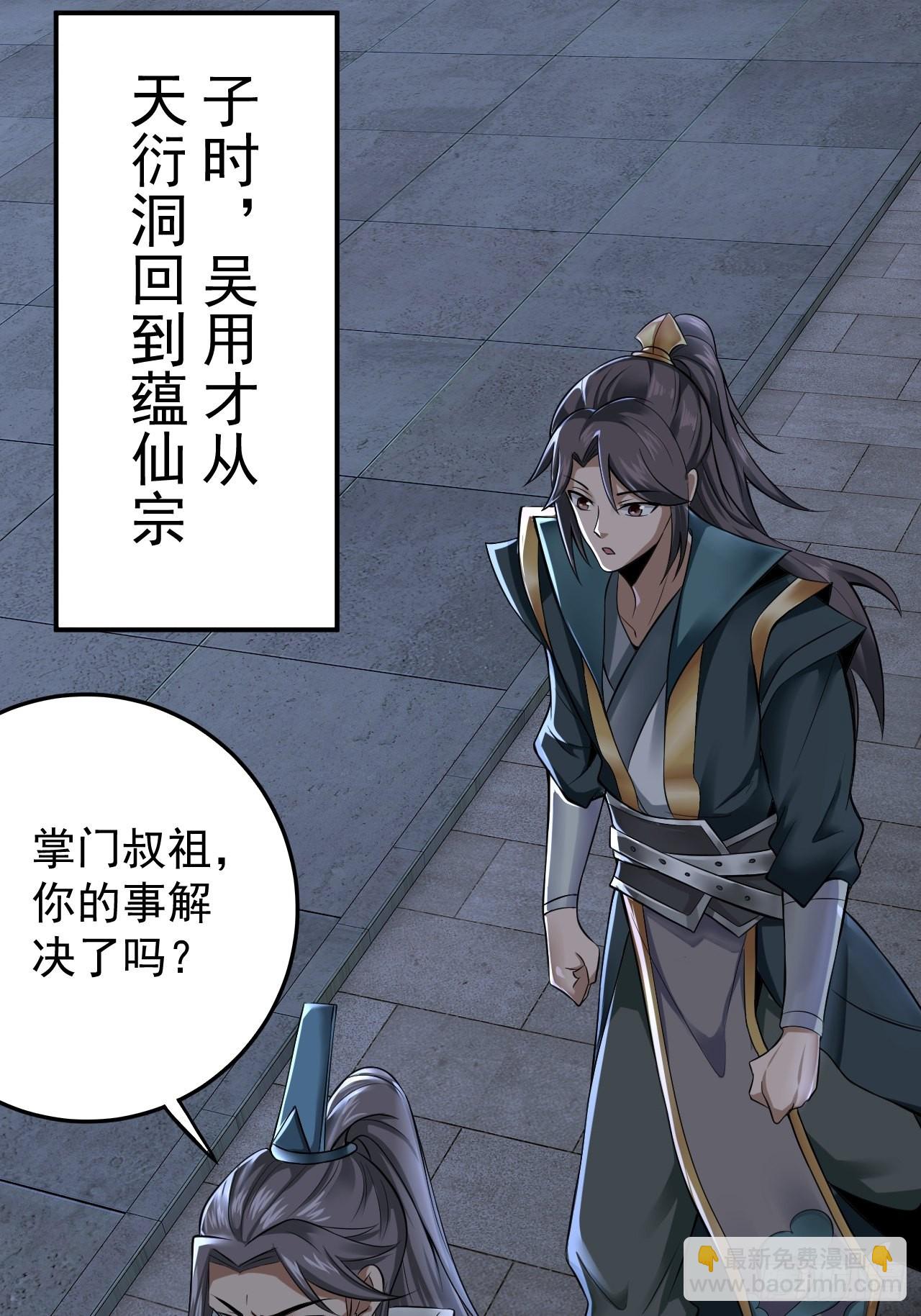 49-好大儿来了-第52话