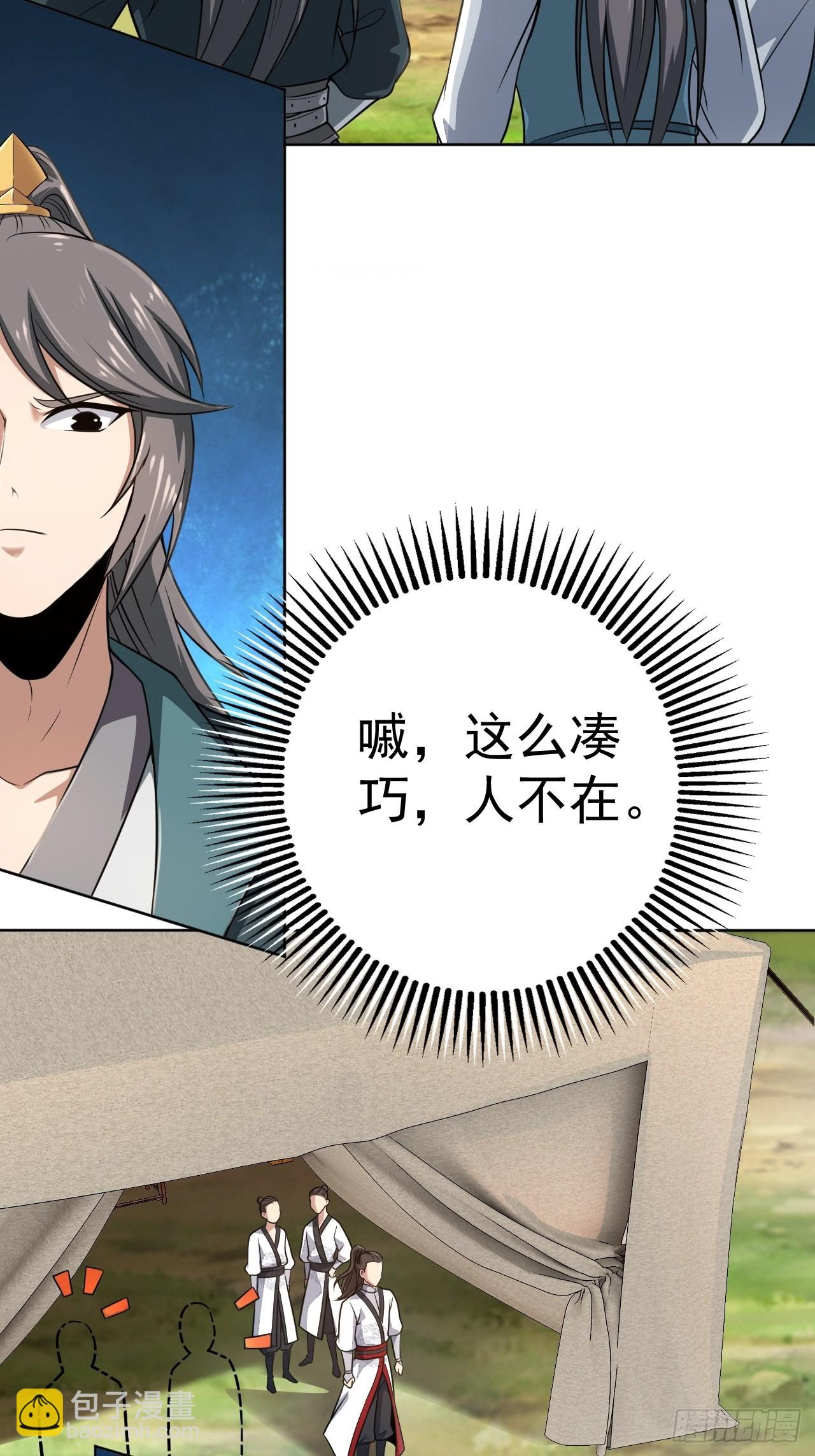 49-好大儿来了-第52话