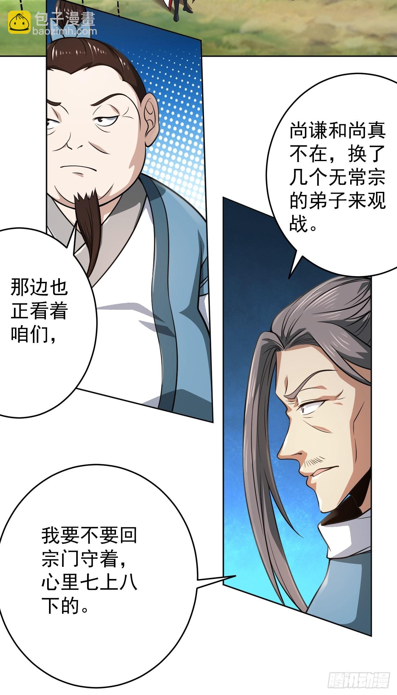 49-好大儿来了-第52话