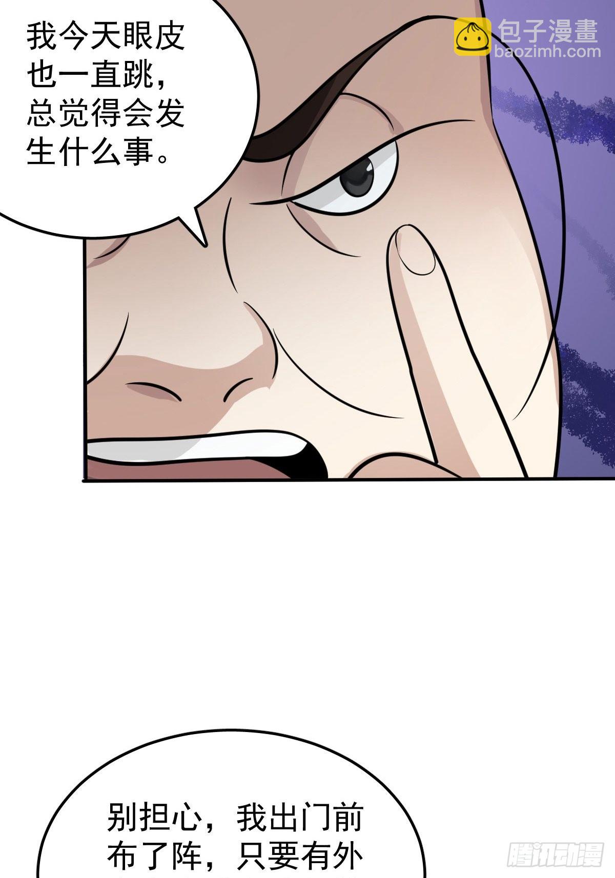 49-好大儿来了-第52话