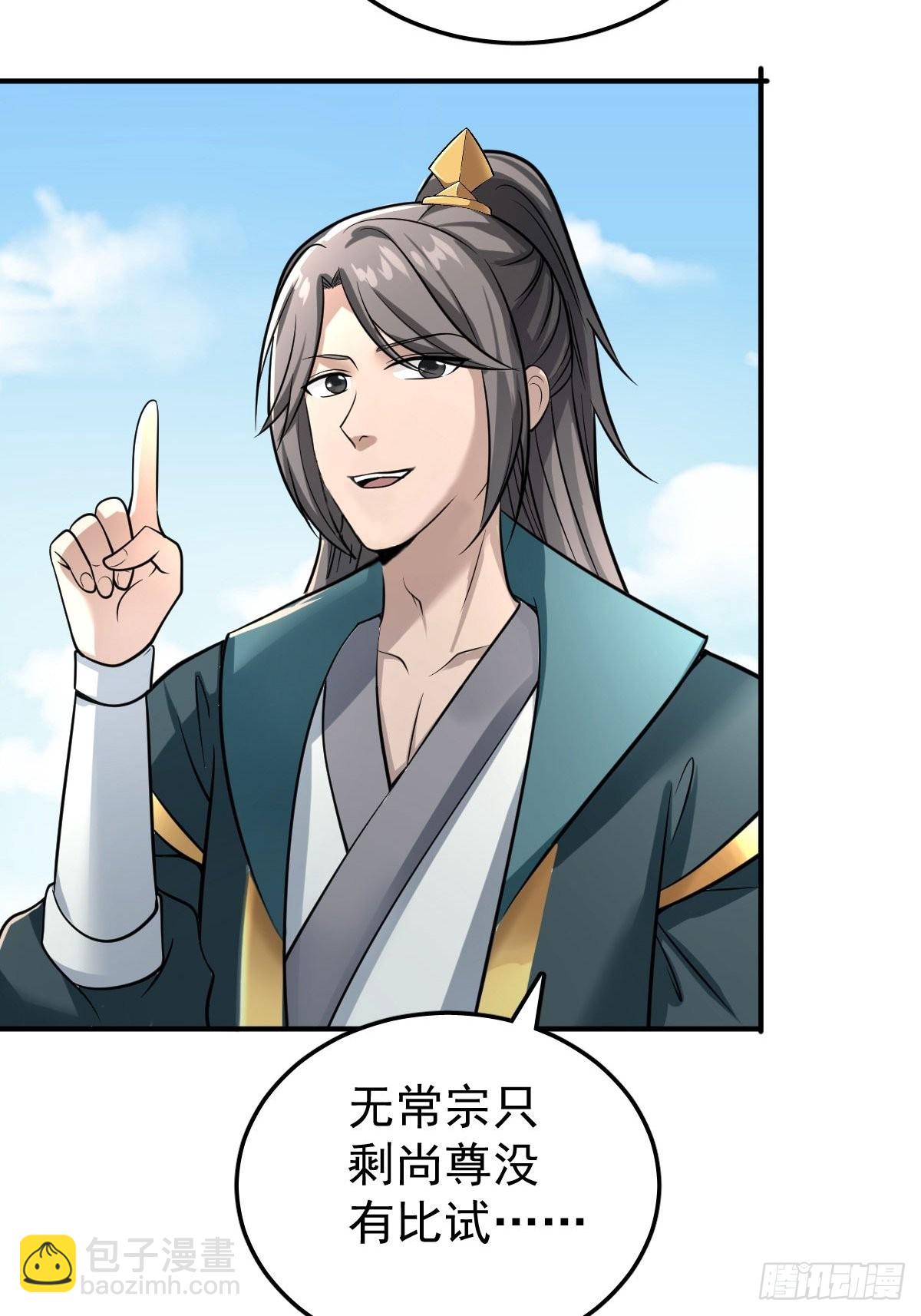 49-好大儿来了-第52话