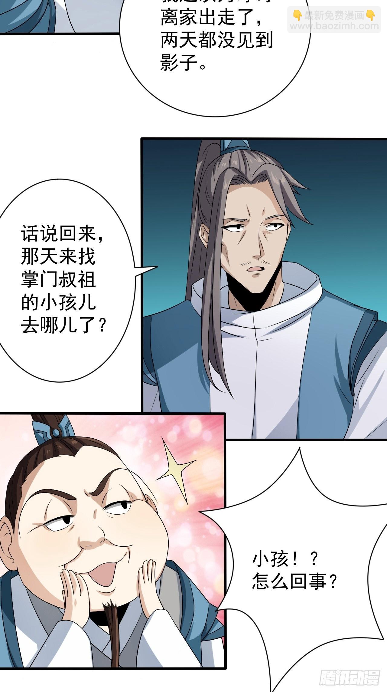 49-好大儿来了-第52话