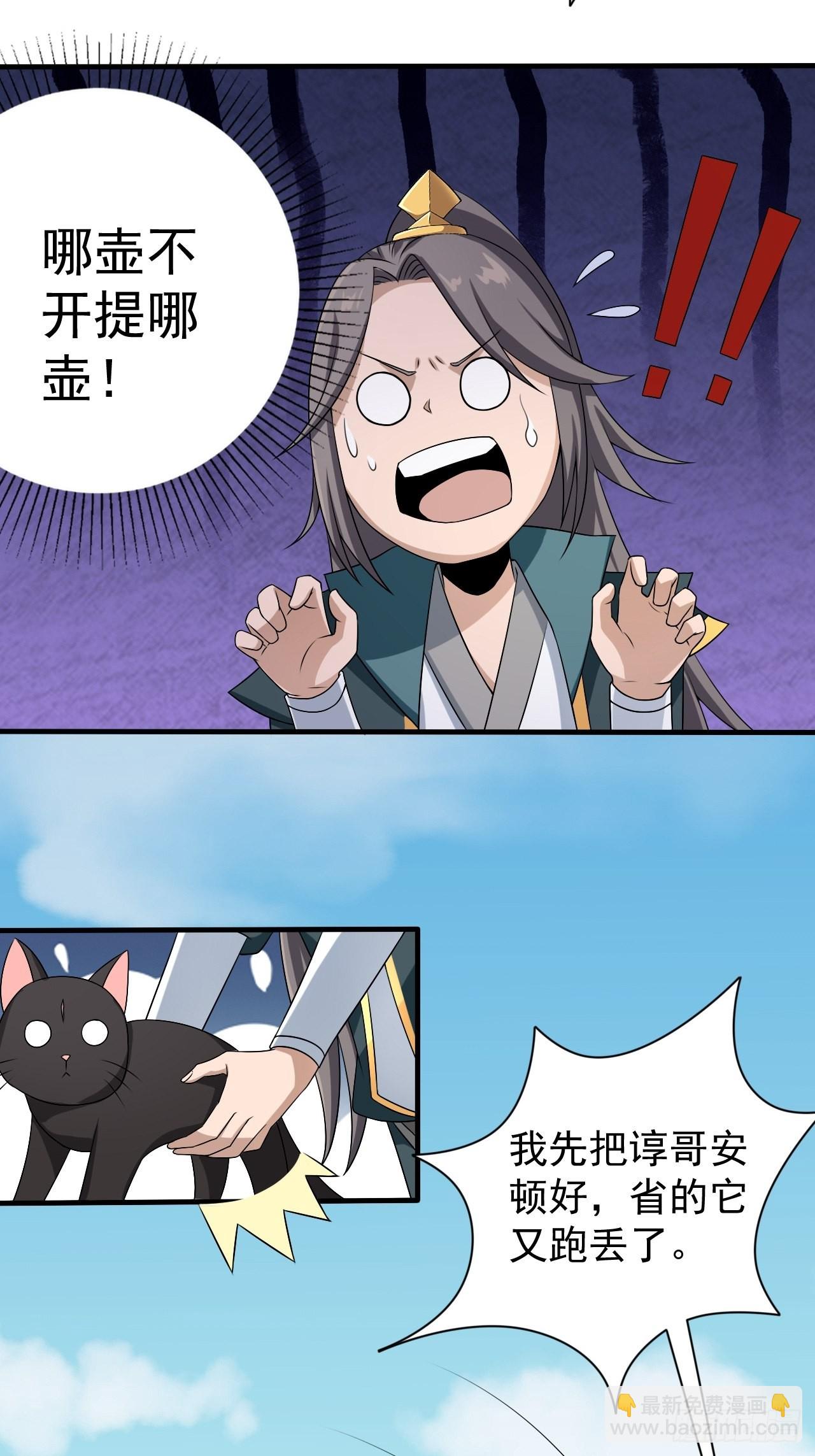 49-好大儿来了-第52话