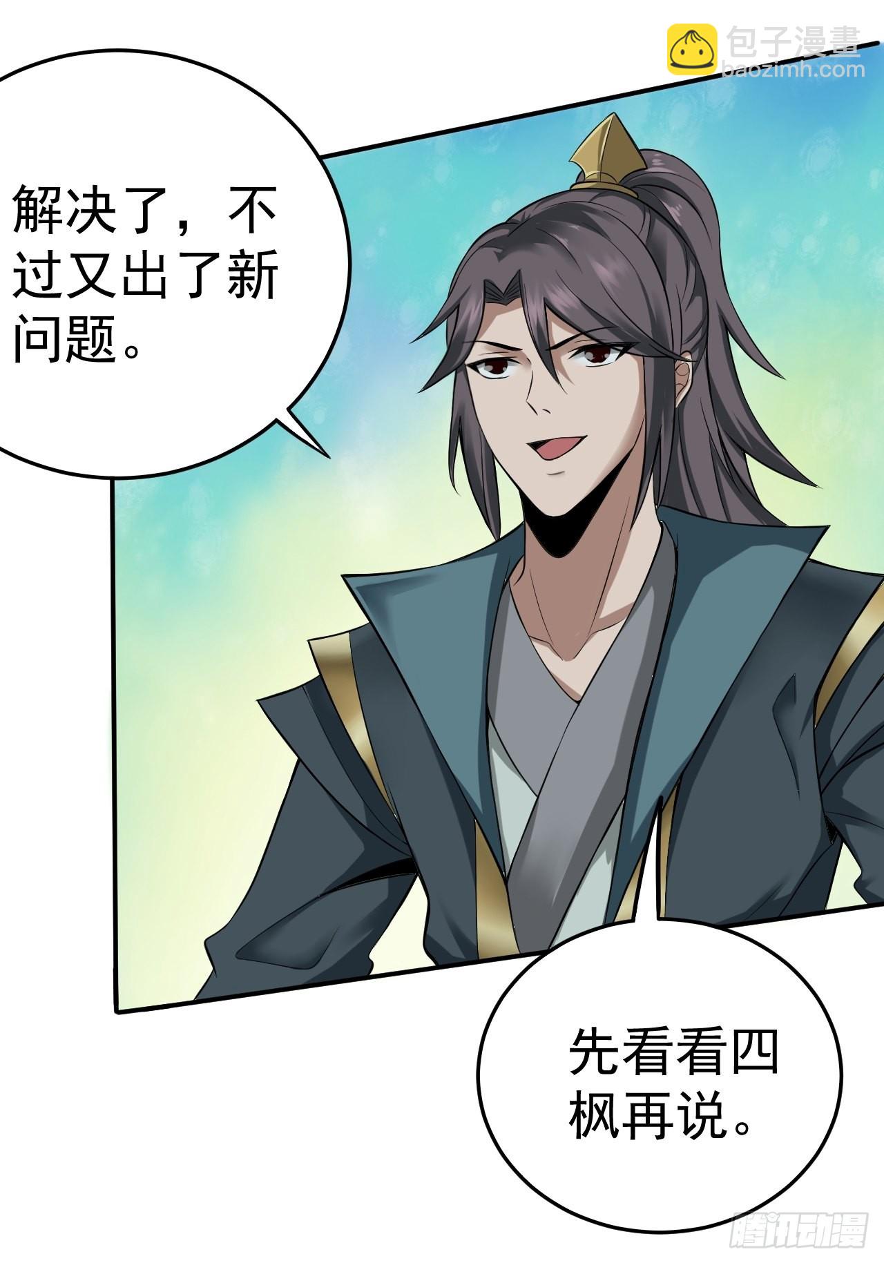 49-好大儿来了-第52话