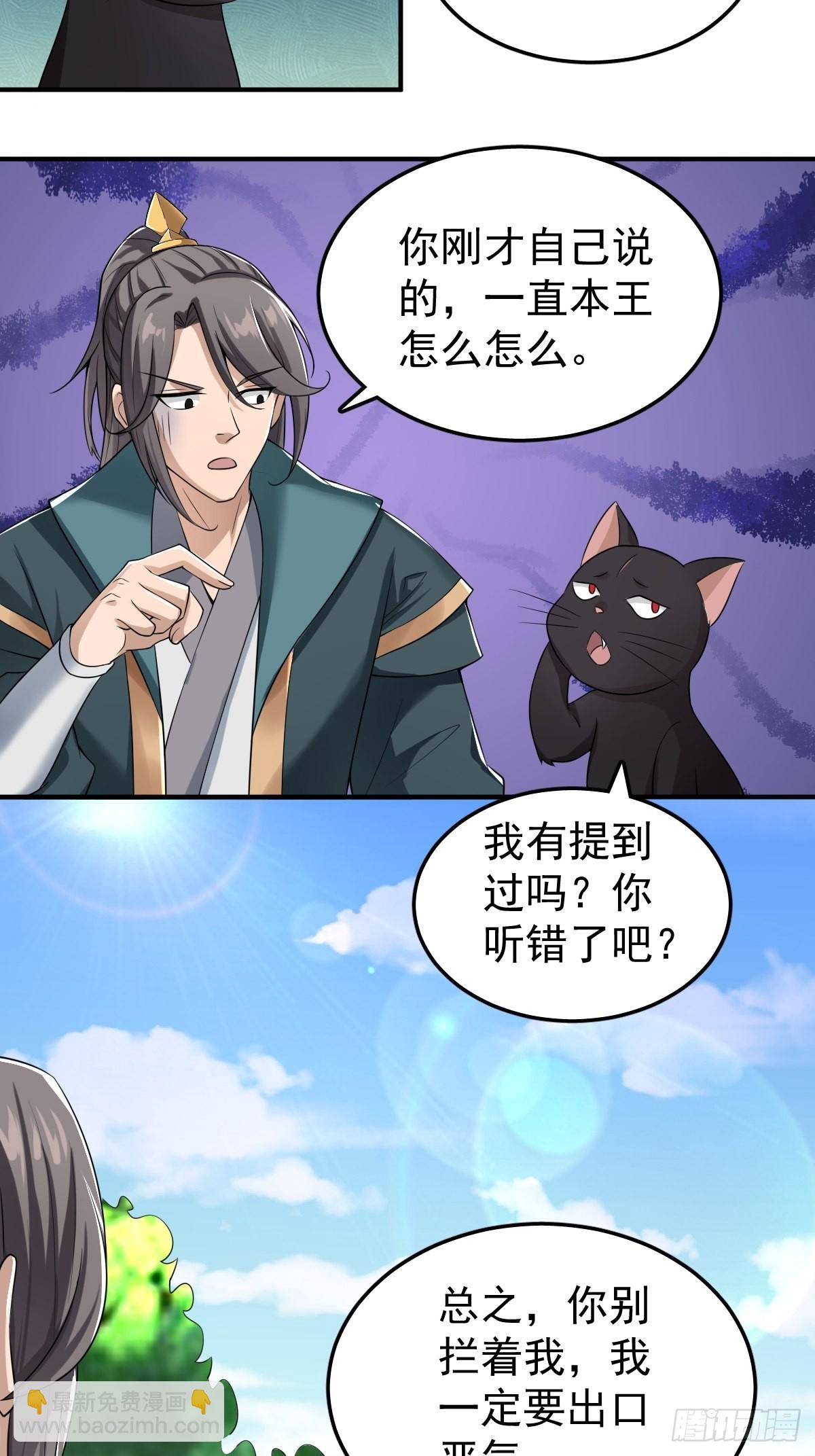 49-好大儿来了-第52话