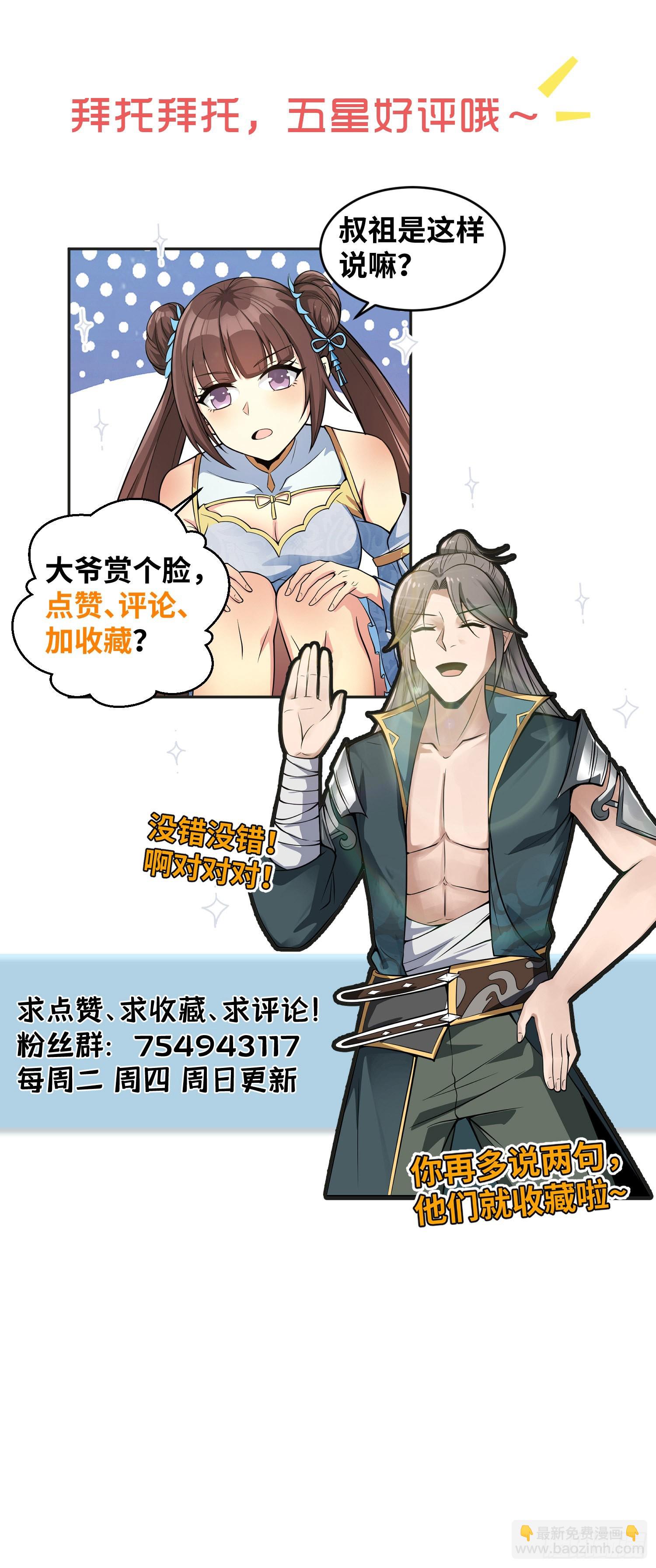 49-好大儿来了-第52话