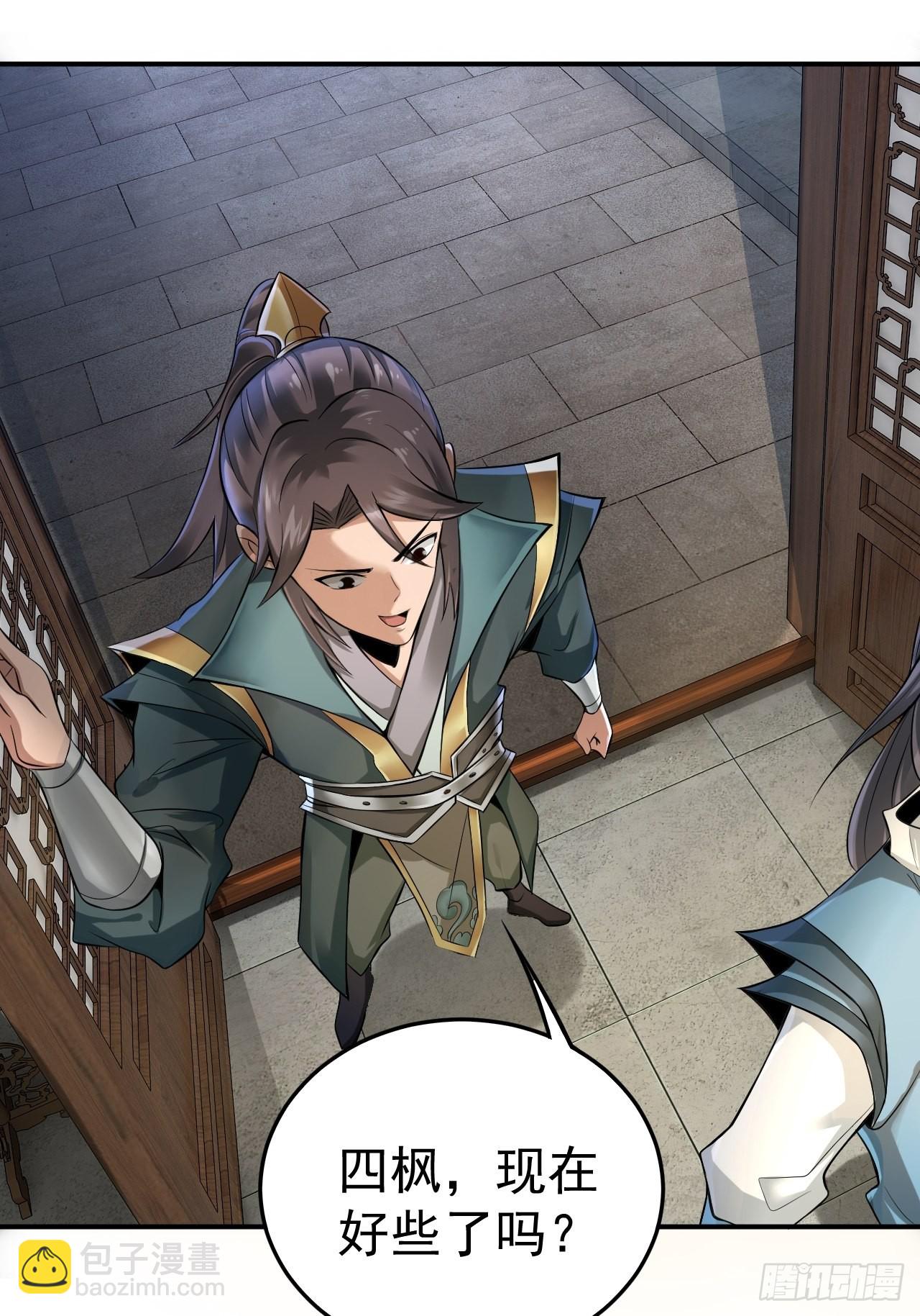 49-好大儿来了-第52话