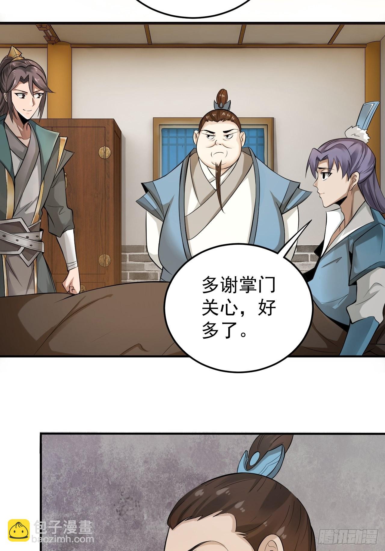 49-好大儿来了-第52话