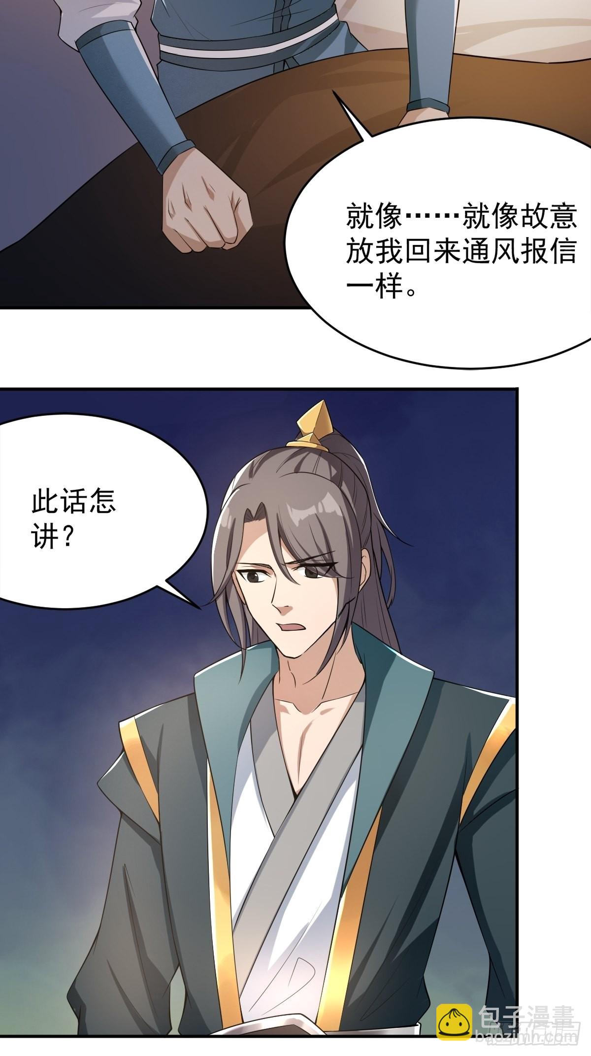 49-好大儿来了-第52话