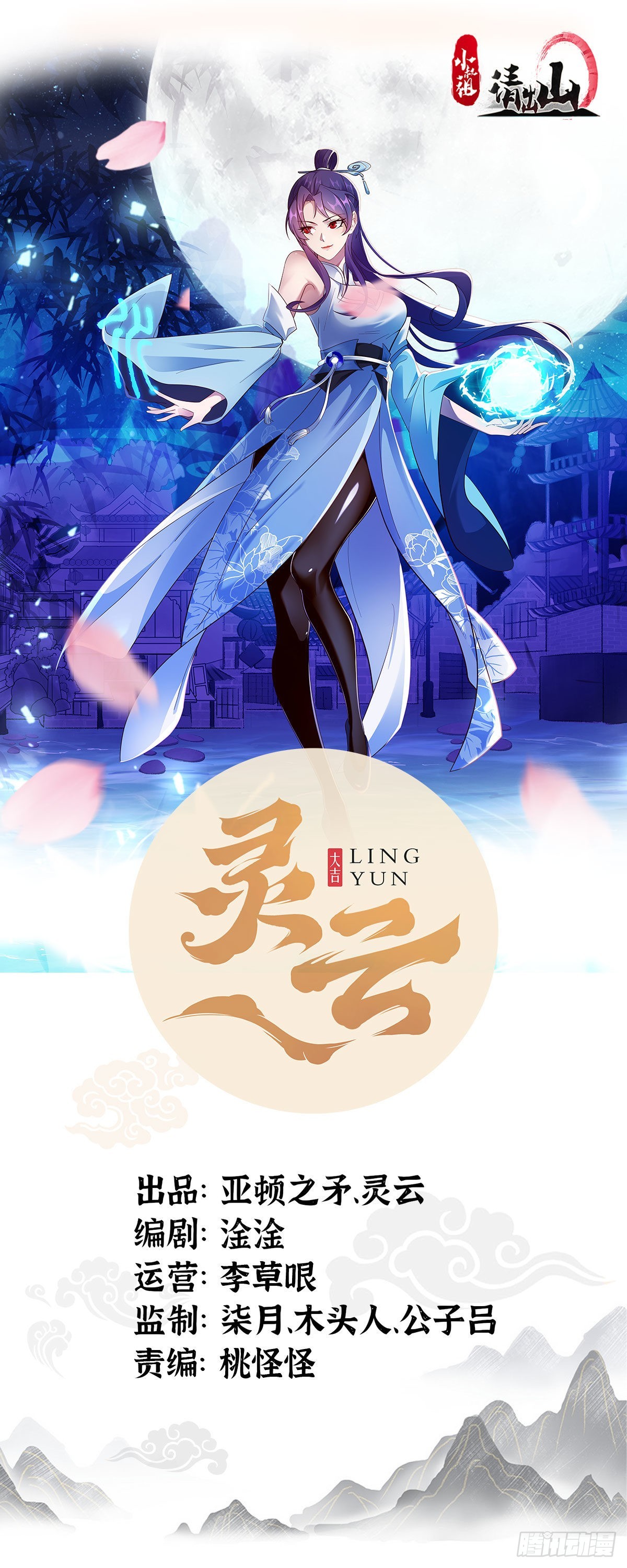 51-灭...灭门！？-第54话