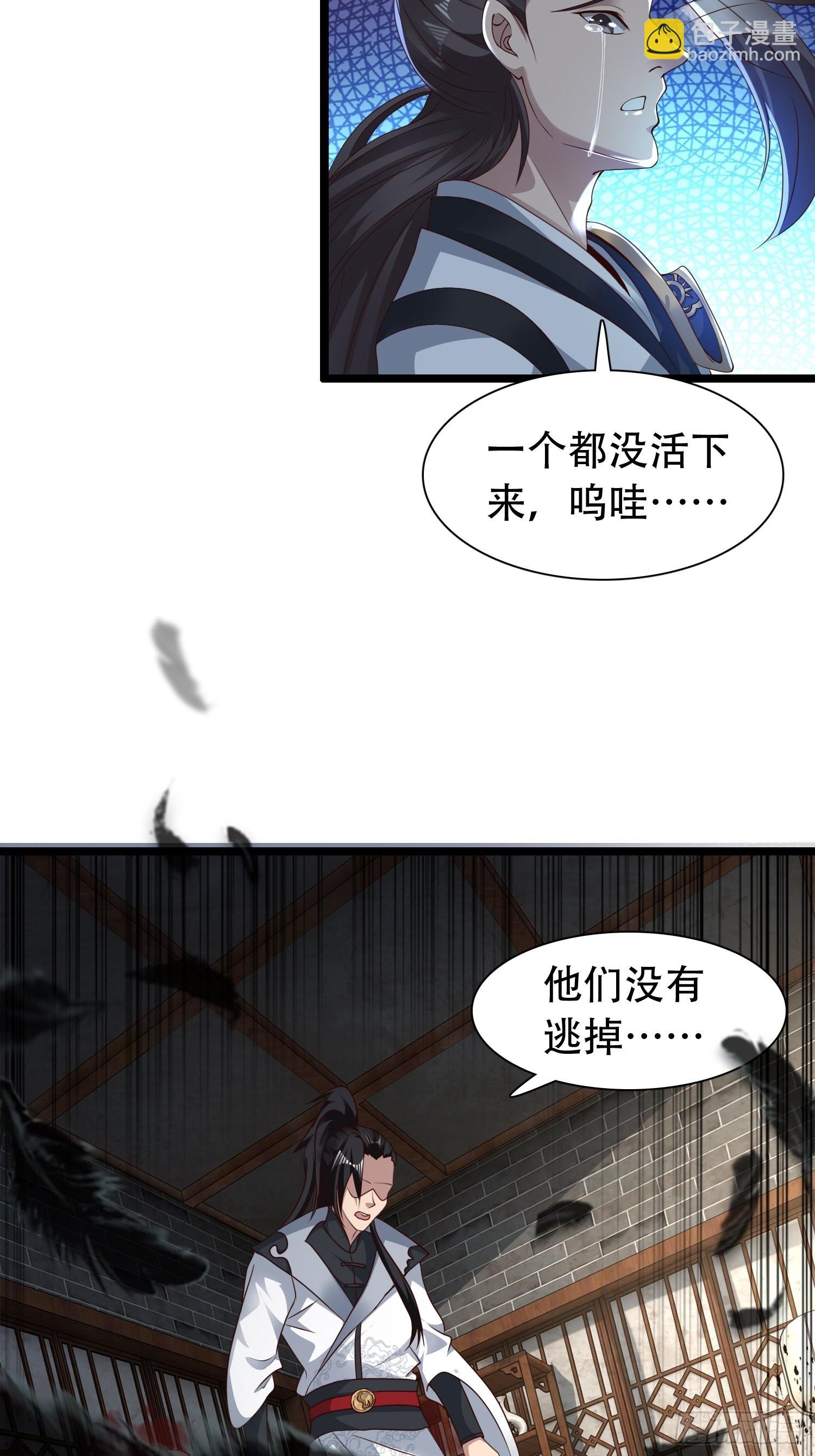 51-灭...灭门！？-第54话