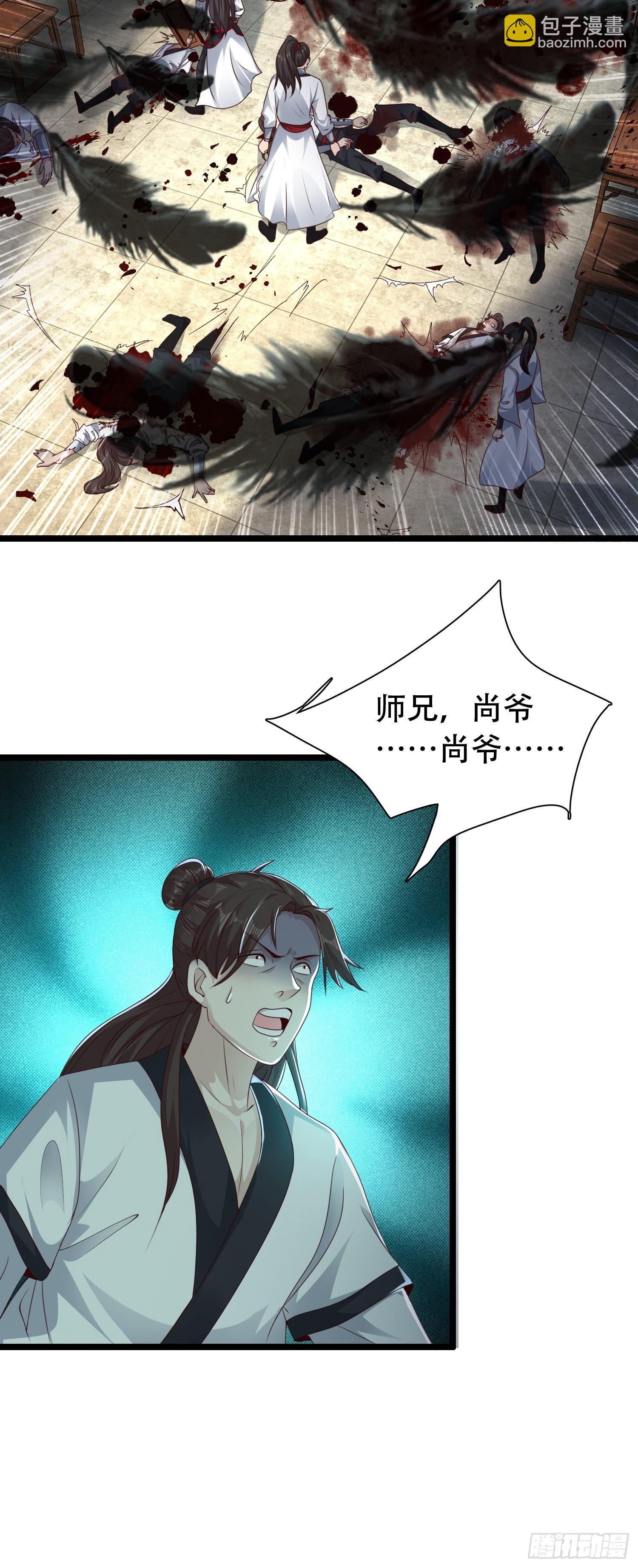 51-灭...灭门！？-第54话