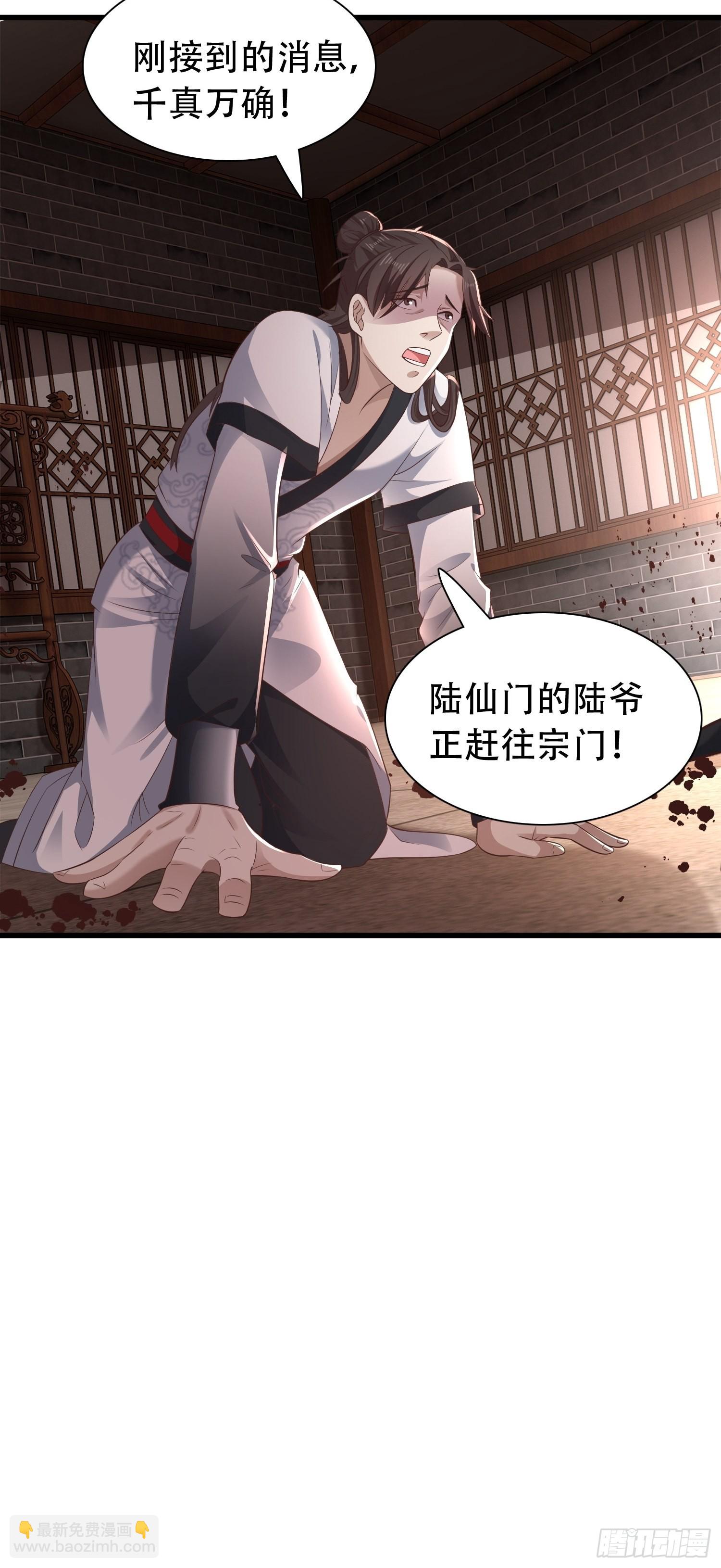 51-灭...灭门！？-第54话