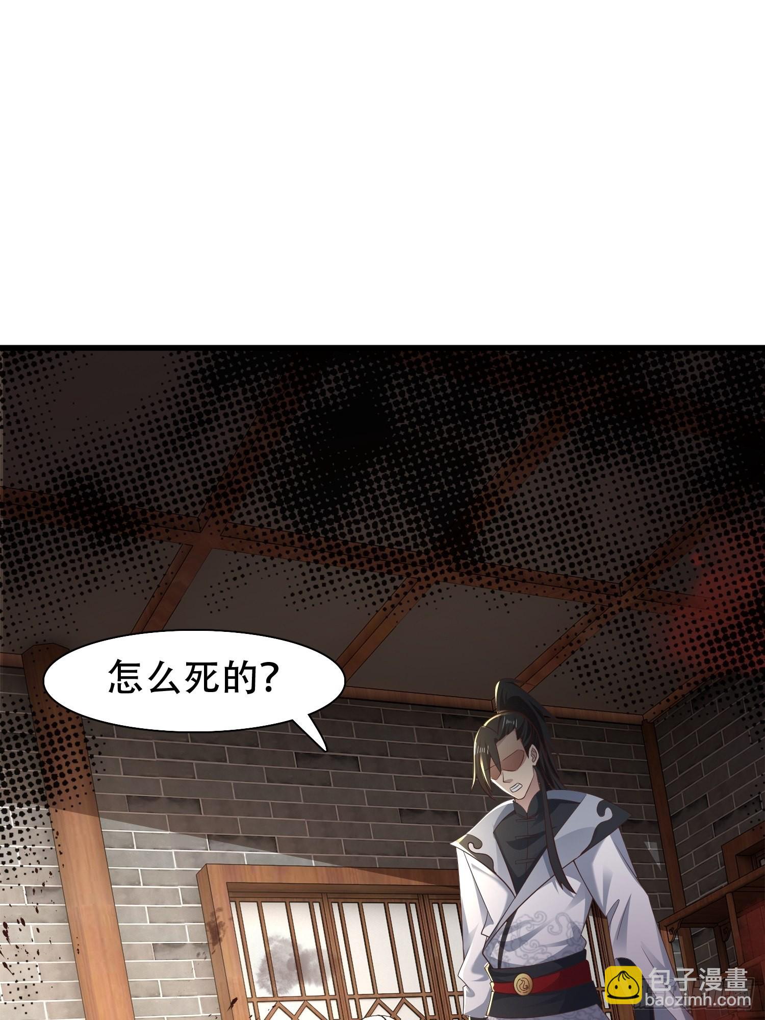 51-灭...灭门！？-第54话