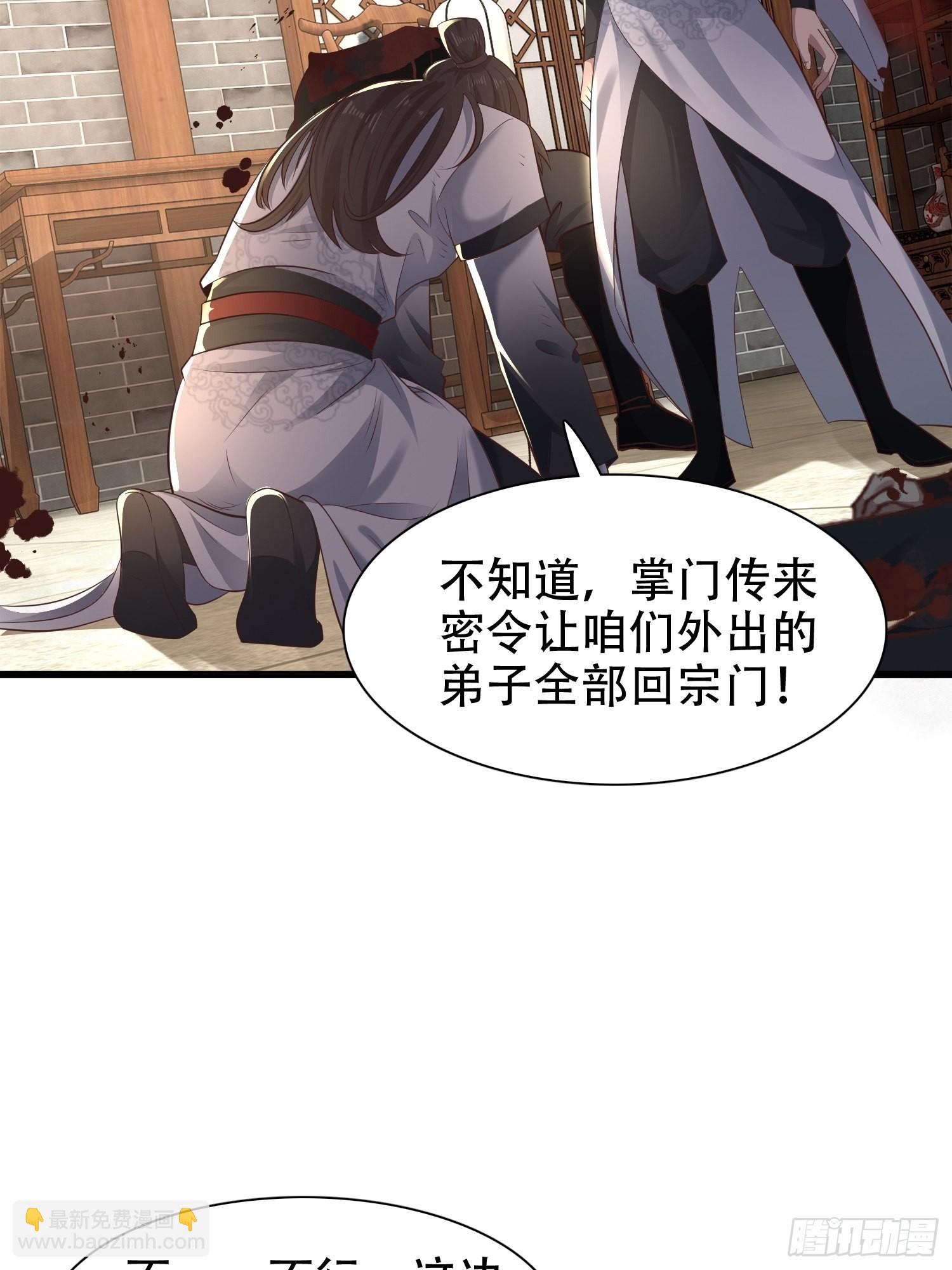 51-灭...灭门！？-第54话