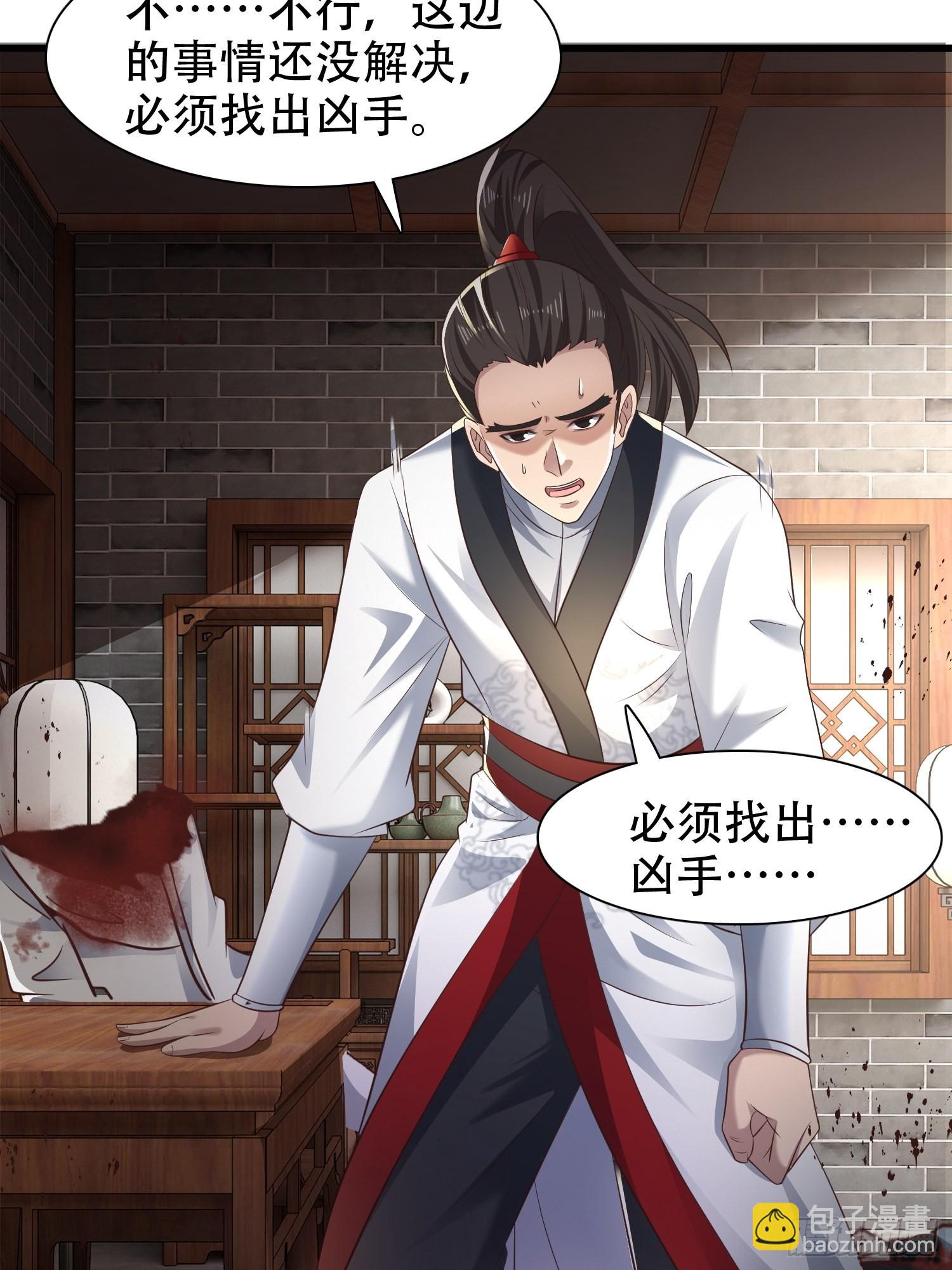 51-灭...灭门！？-第54话