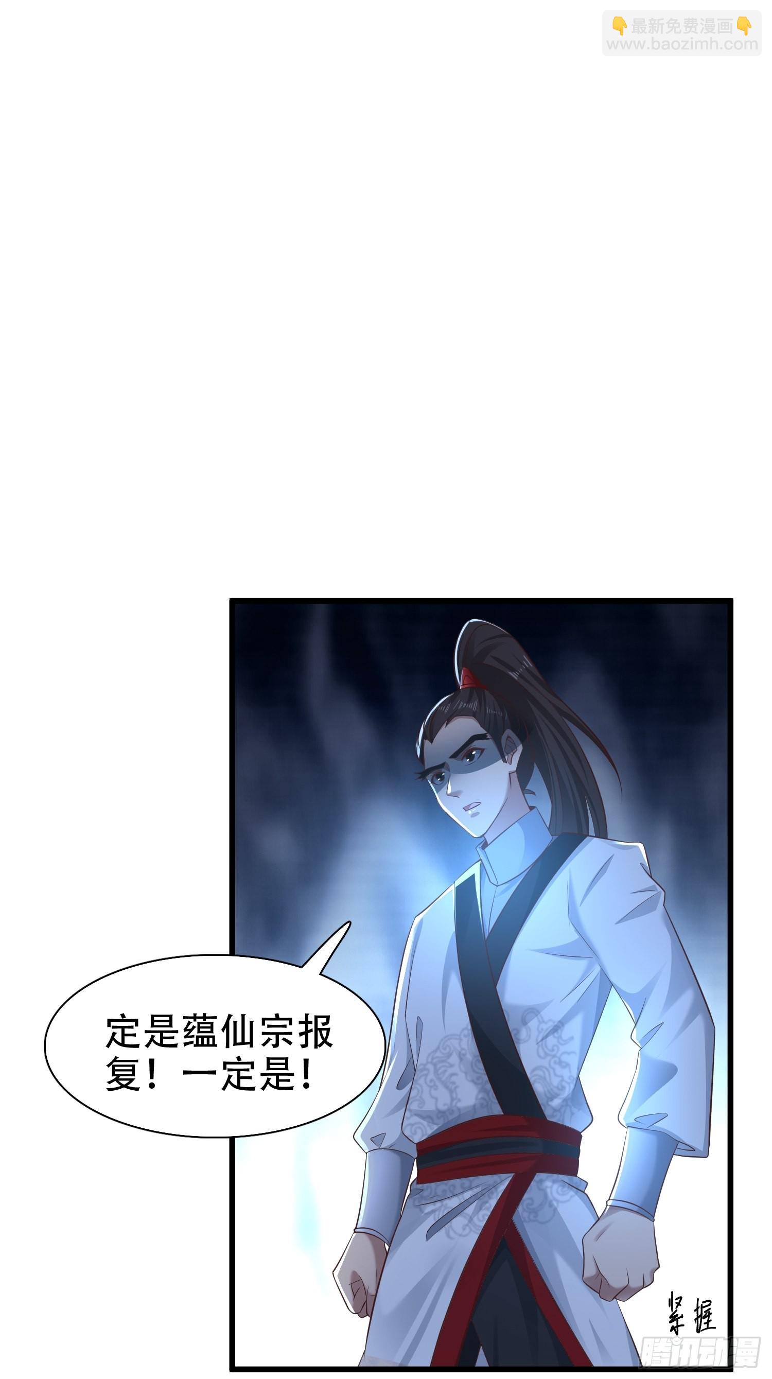 51-灭...灭门！？-第54话