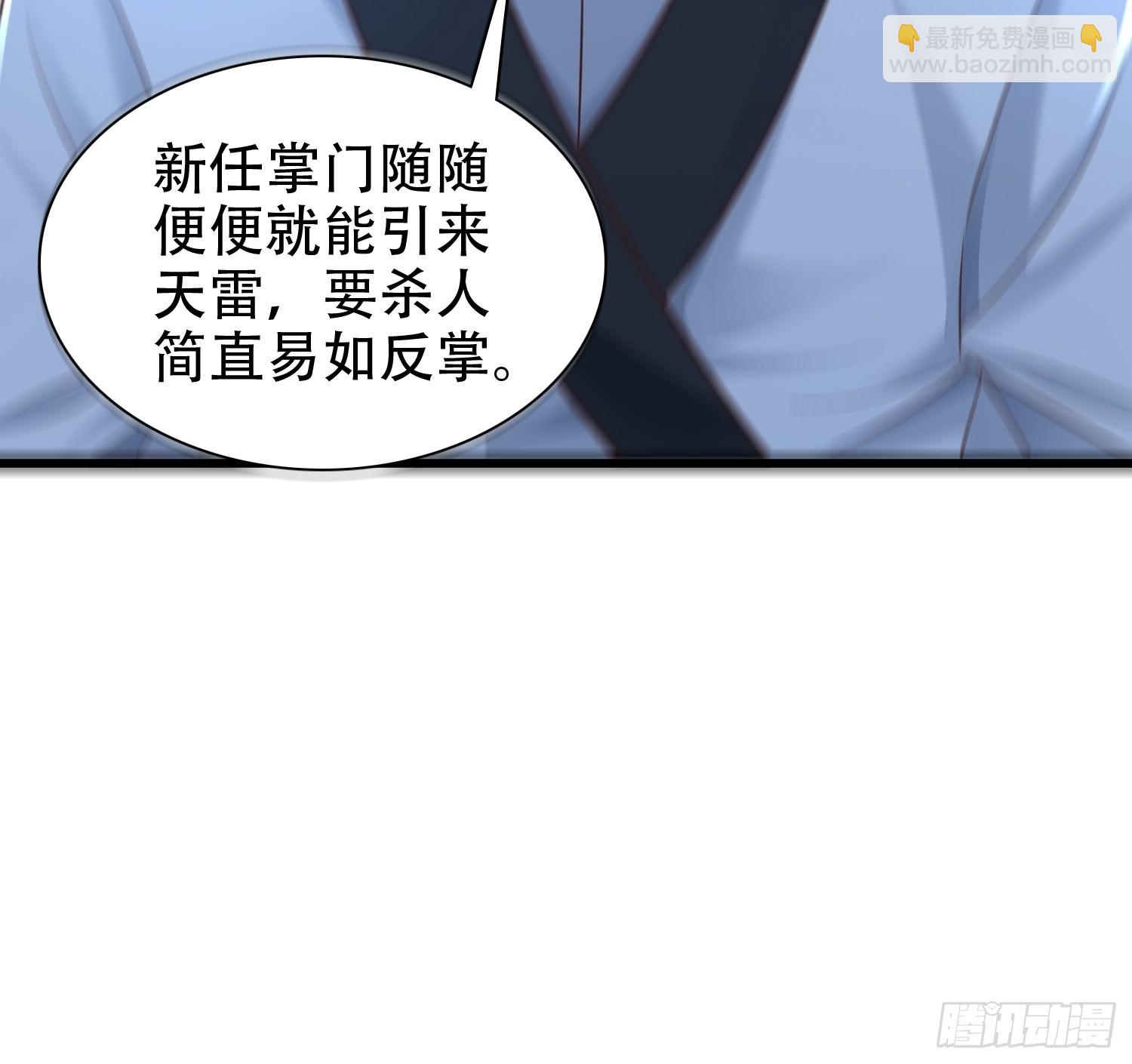 51-灭...灭门！？-第54话