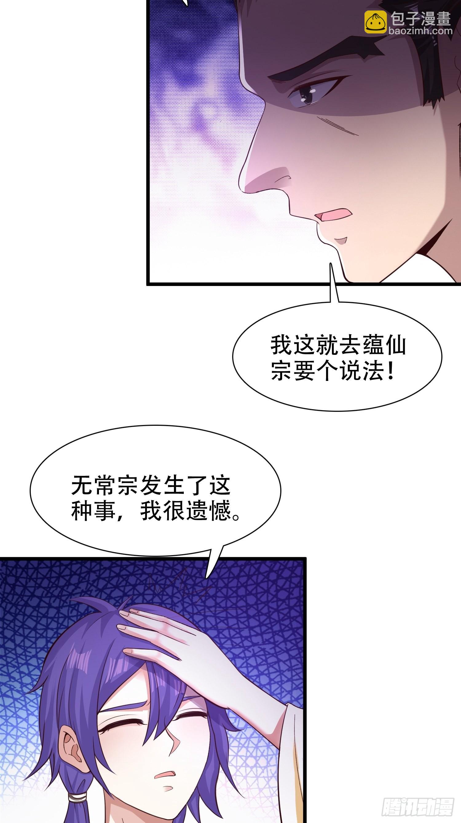 51-灭...灭门！？-第54话