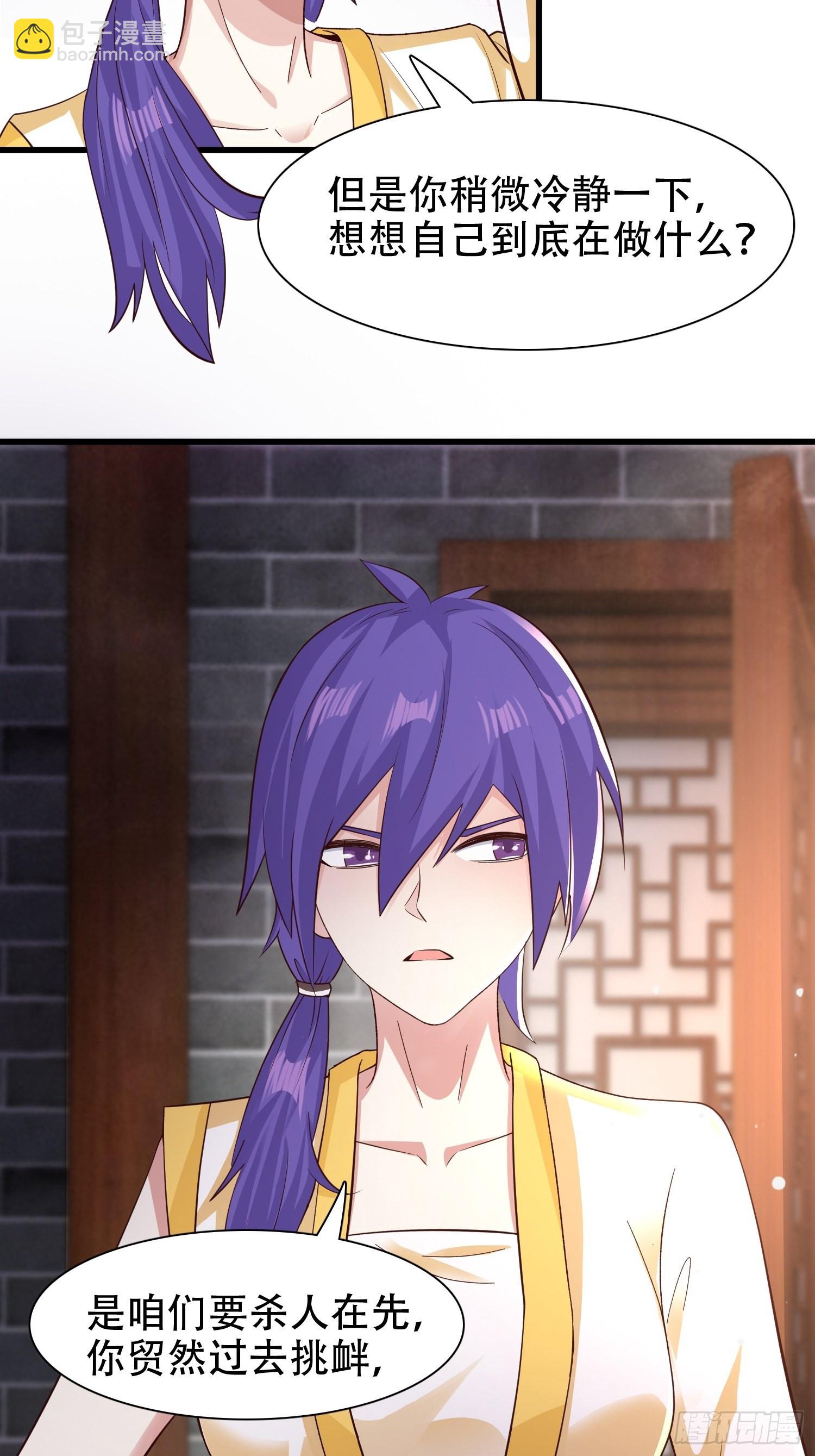 51-灭...灭门！？-第54话