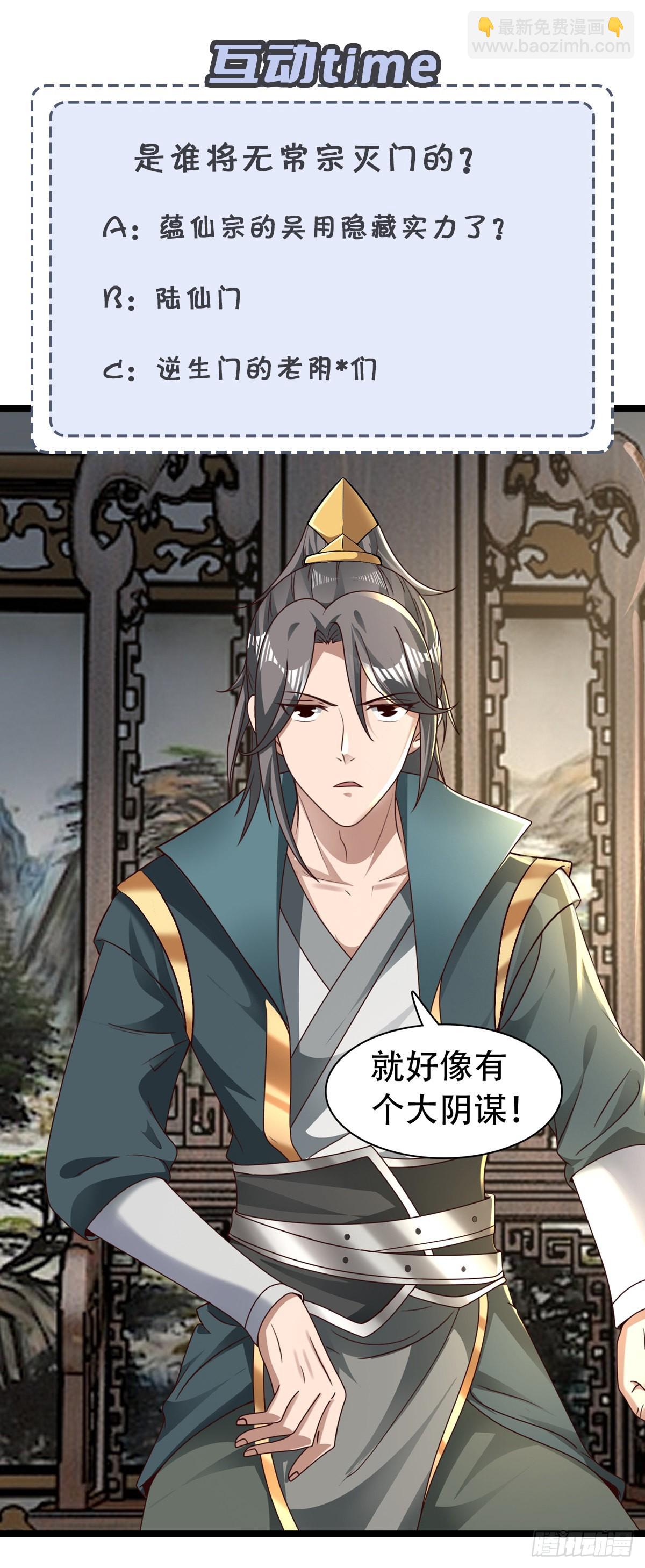 51-灭...灭门！？-第54话