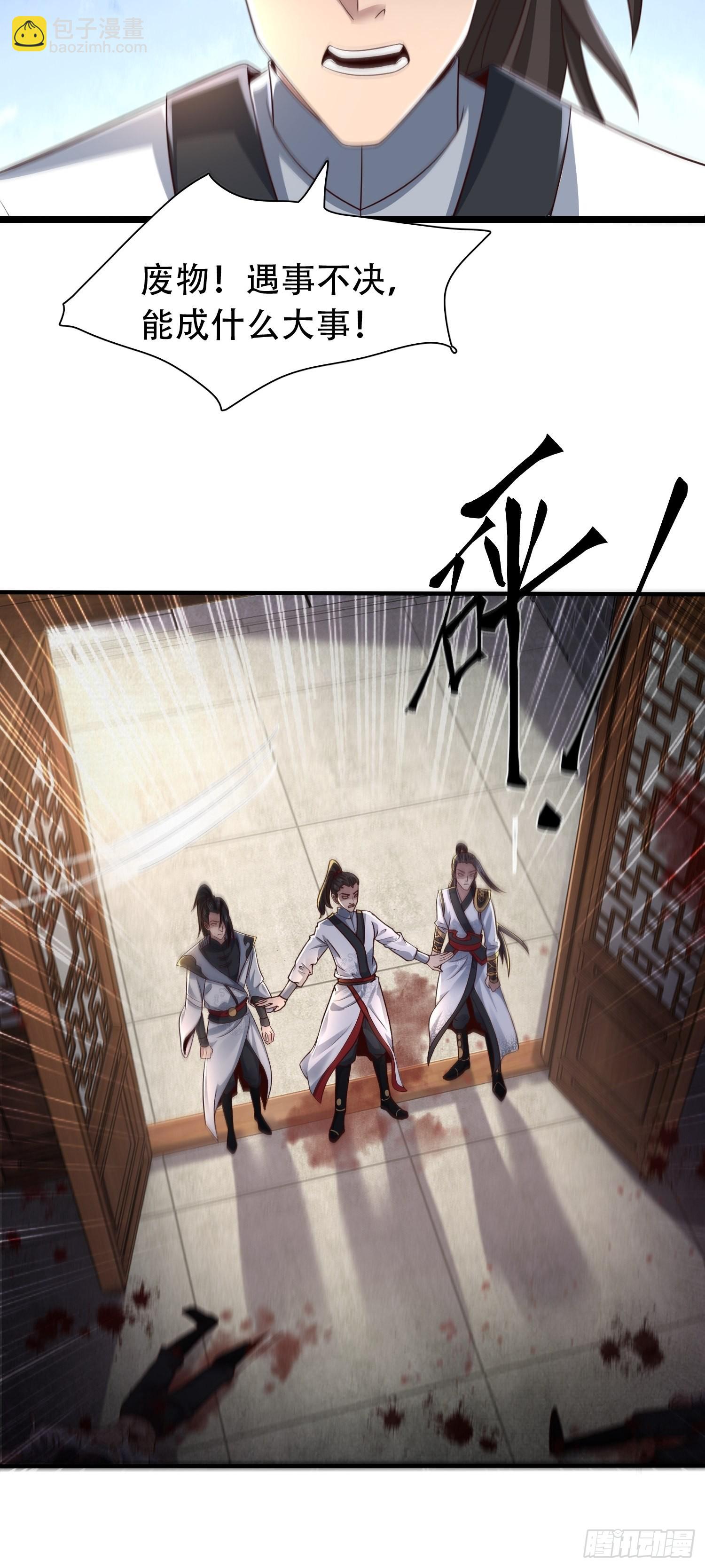 51-灭...灭门！？-第54话