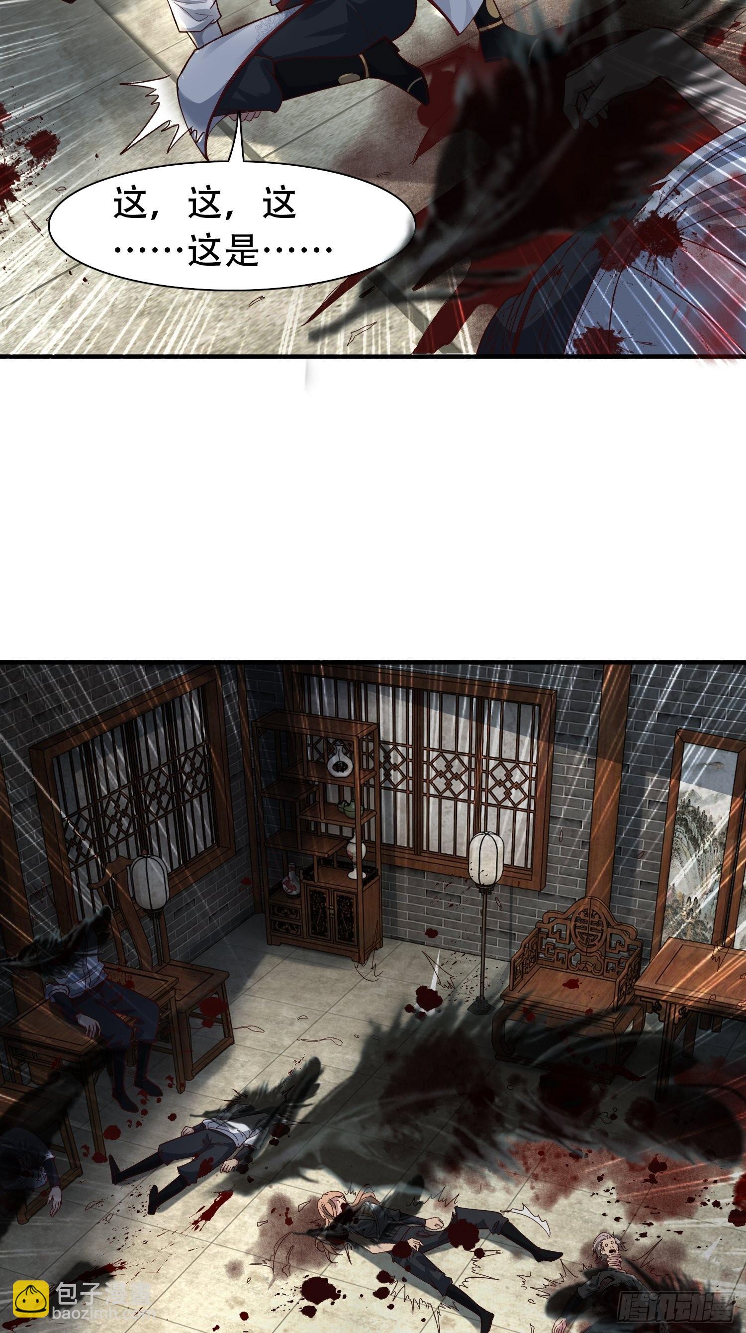 51-灭...灭门！？-第54话