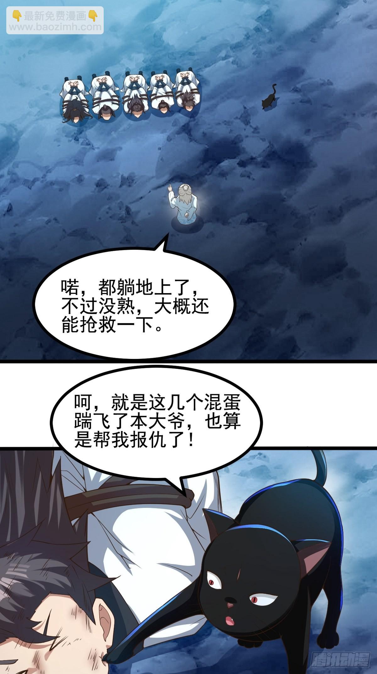 53-多人捆绑~~-第56话