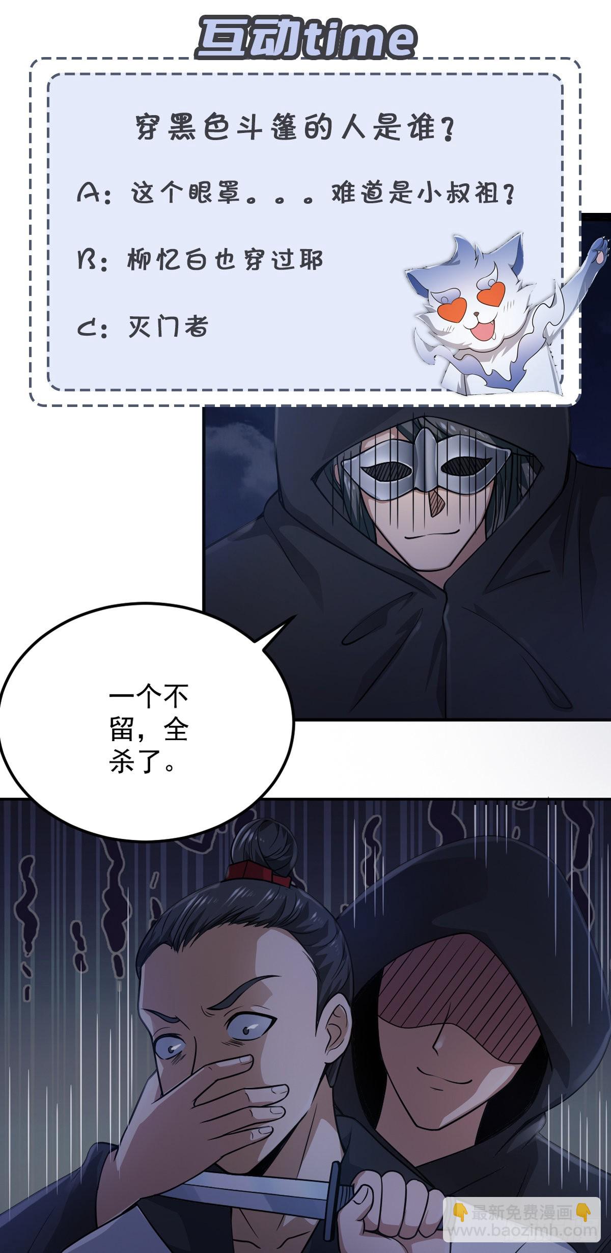 53-多人捆绑~~-第56话