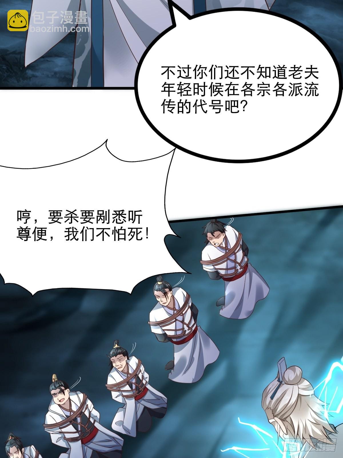 53-多人捆绑~~-第56话