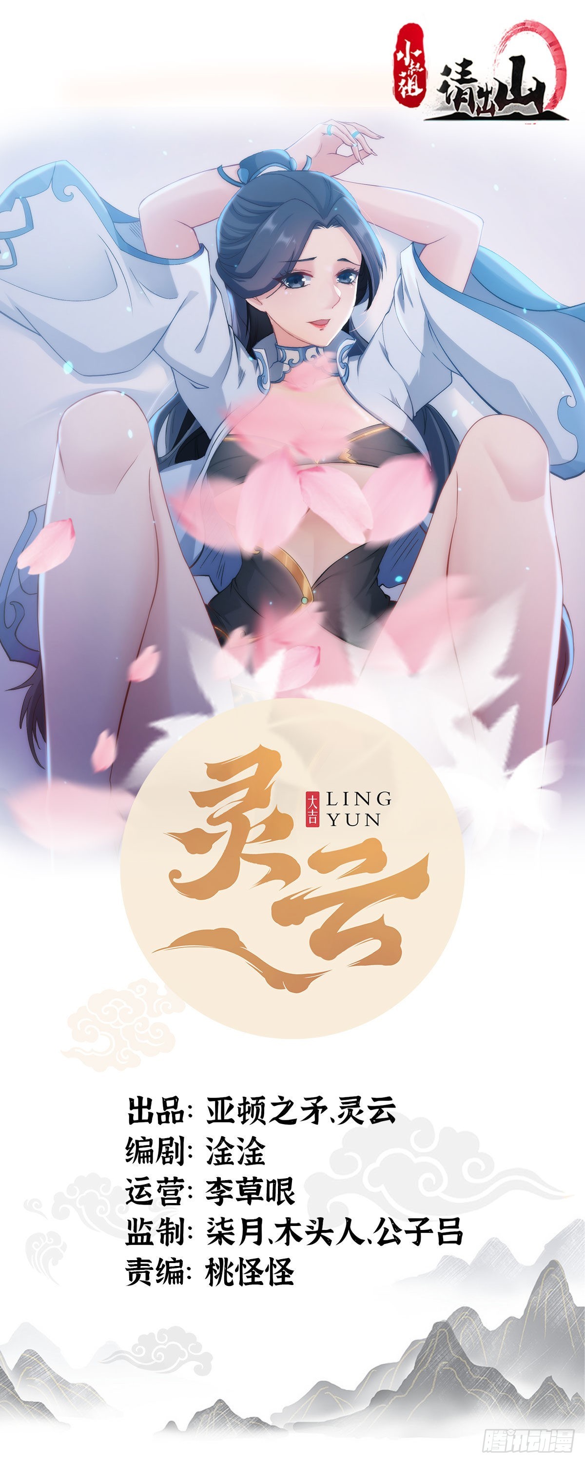 55-有敌袭！！！-第58话